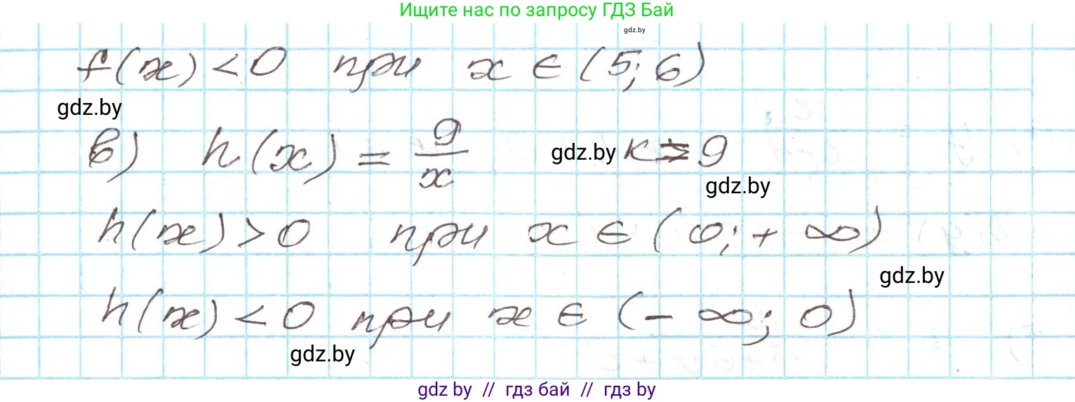 Алгебра, 9 класс Учебник, авторы: Арефьева Ирина Глебовна, Пирютко Ольга Николаевна, издательство Народная асвета, Минск, 2019, голубого цвета, страница 133, номер 5, Решение (продолжение 2)