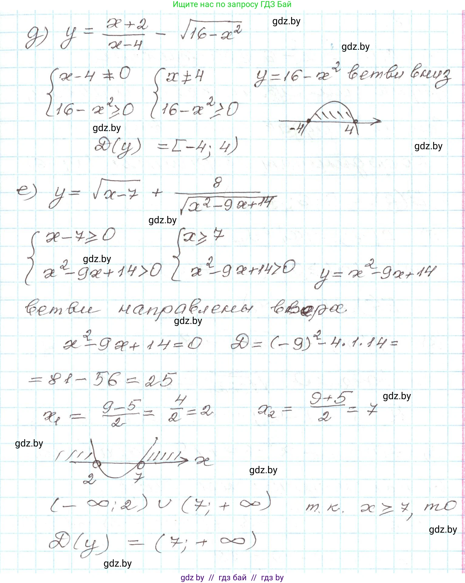 Алгебра, 9 класс Учебник, авторы: Арефьева Ирина Глебовна, Пирютко Ольга Николаевна, издательство Народная асвета, Минск, 2019, голубого цвета, страница 134, номер 7, Решение (продолжение 2)