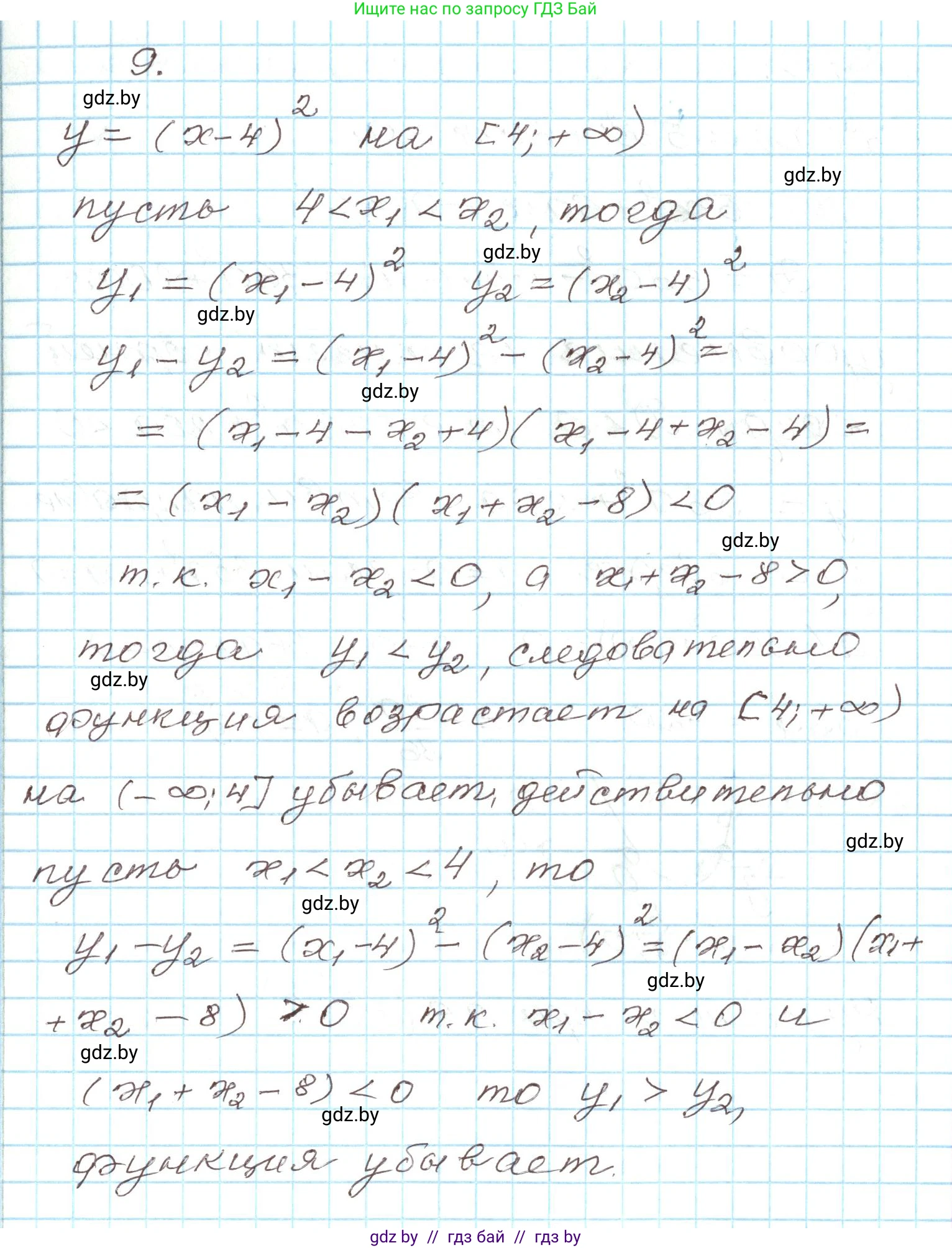 Алгебра, 9 класс Учебник, авторы: Арефьева Ирина Глебовна, Пирютко Ольга Николаевна, издательство Народная асвета, Минск, 2019, голубого цвета, страница 134, номер 9, Решение