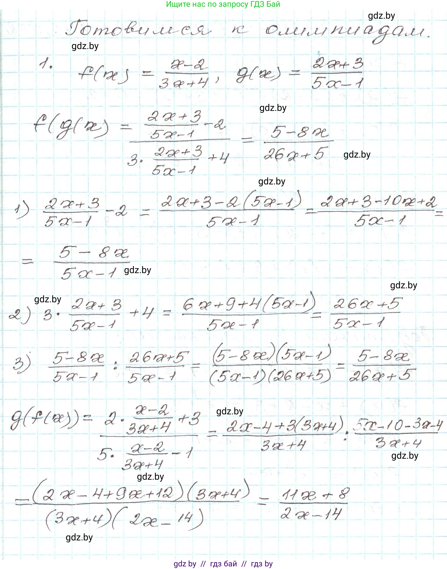 Алгебра, 9 класс Учебник, авторы: Арефьева Ирина Глебовна, Пирютко Ольга Николаевна, издательство Народная асвета, Минск, 2019, голубого цвета, страница 135, номер 1, Решение