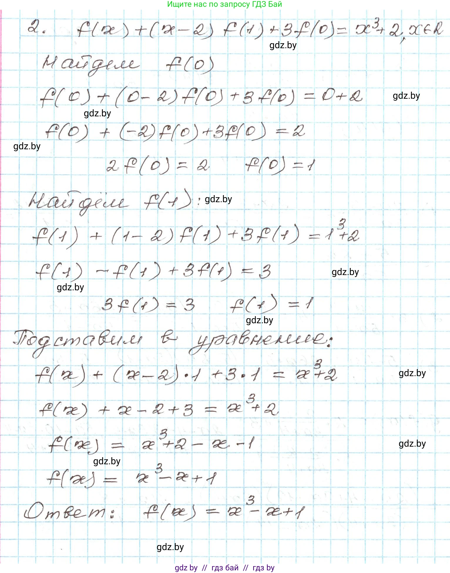 Алгебра, 9 класс Учебник, авторы: Арефьева Ирина Глебовна, Пирютко Ольга Николаевна, издательство Народная асвета, Минск, 2019, голубого цвета, страница 135, номер 2, Решение
