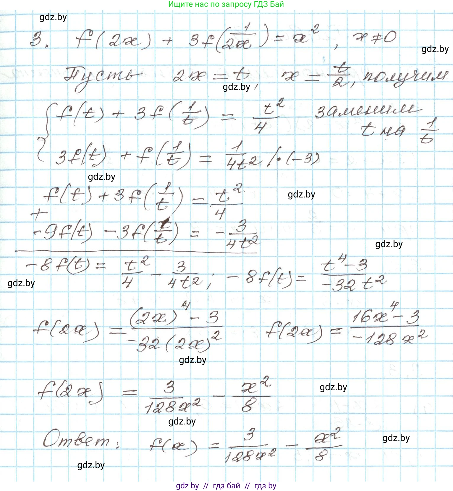 Алгебра, 9 класс Учебник, авторы: Арефьева Ирина Глебовна, Пирютко Ольга Николаевна, издательство Народная асвета, Минск, 2019, голубого цвета, страница 135, номер 3, Решение