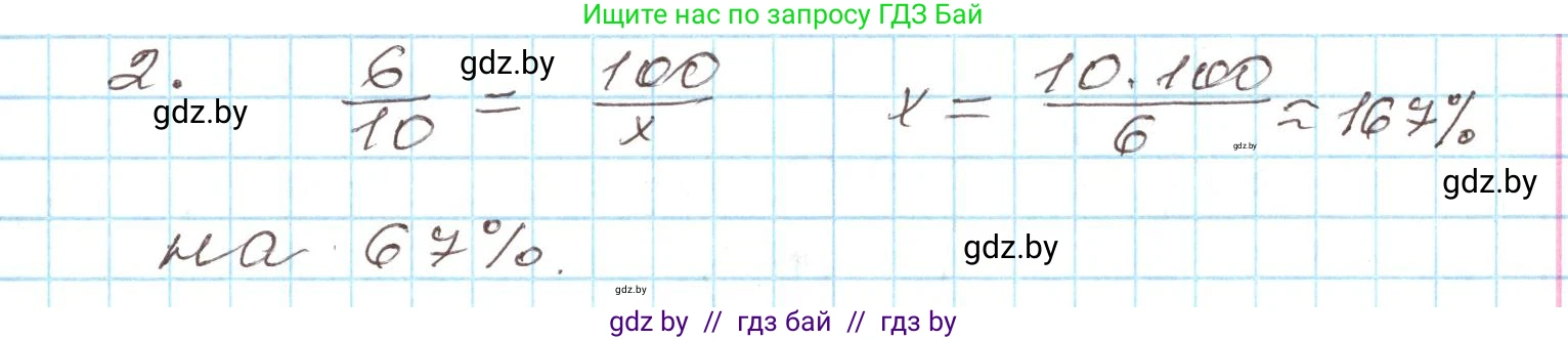 Алгебра, 9 класс Учебник, авторы: Арефьева Ирина Глебовна, Пирютко Ольга Николаевна, издательство Народная асвета, Минск, 2019, голубого цвета, страница 135, номер 2, Решение