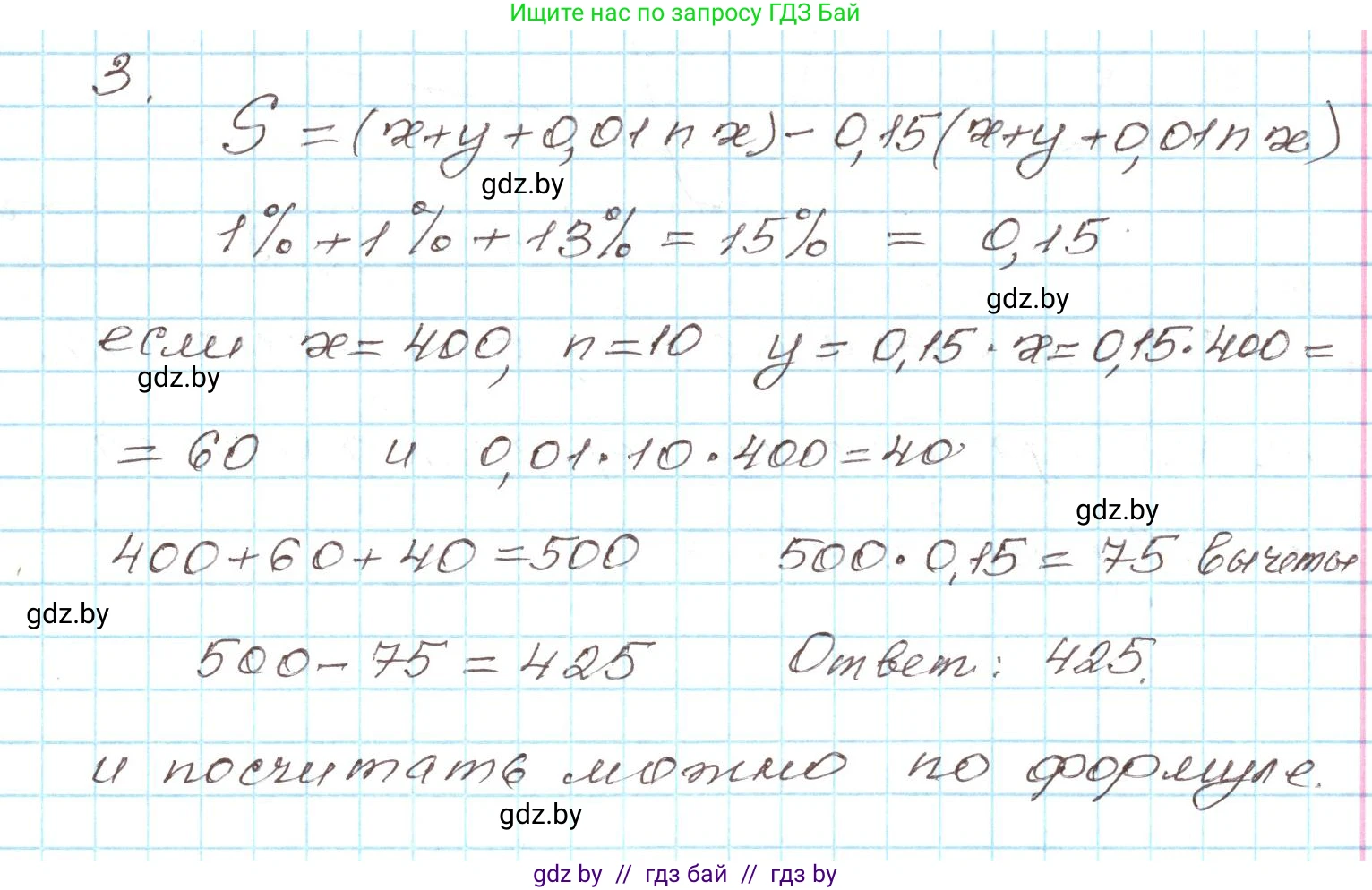 Алгебра, 9 класс Учебник, авторы: Арефьева Ирина Глебовна, Пирютко Ольга Николаевна, издательство Народная асвета, Минск, 2019, голубого цвета, страница 135, номер 3, Решение