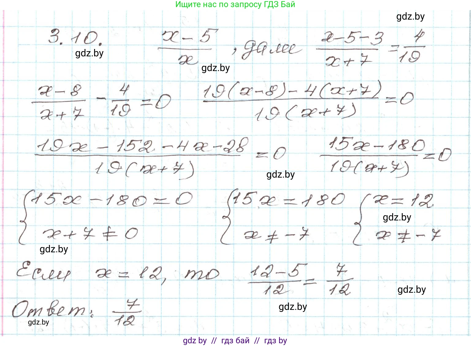 Алгебра, 9 класс Учебник, авторы: Арефьева Ирина Глебовна, Пирютко Ольга Николаевна, издательство Народная асвета, Минск, 2019, голубого цвета, страница 146, номер 3.10, Решение