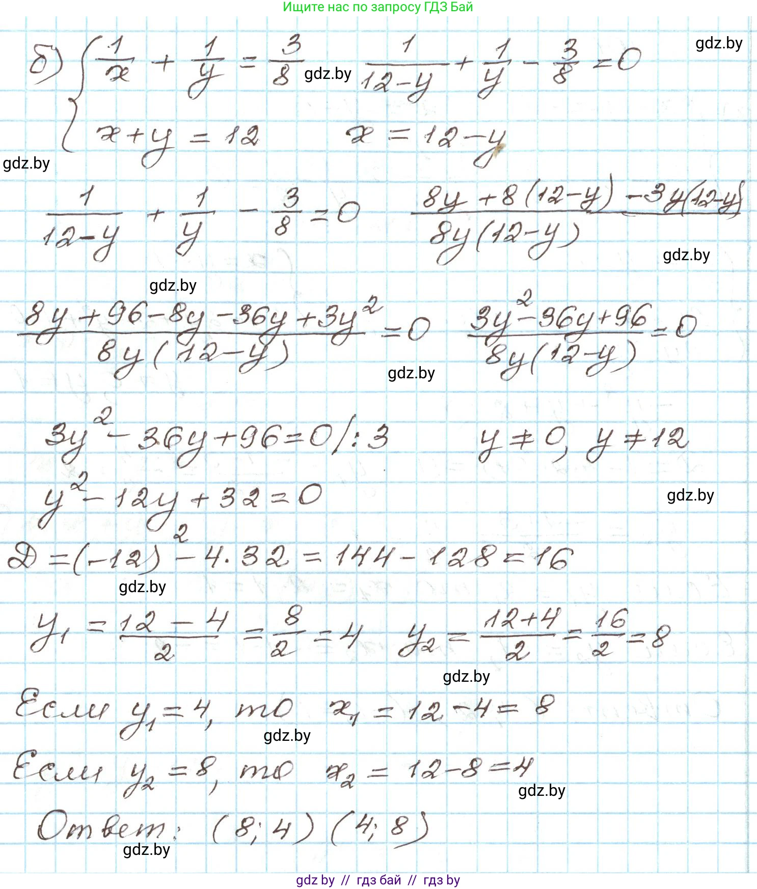 Алгебра, 9 класс Учебник, авторы: Арефьева Ирина Глебовна, Пирютко Ольга Николаевна, издательство Народная асвета, Минск, 2019, голубого цвета, страница 169, номер 3.101, Решение (продолжение 2)