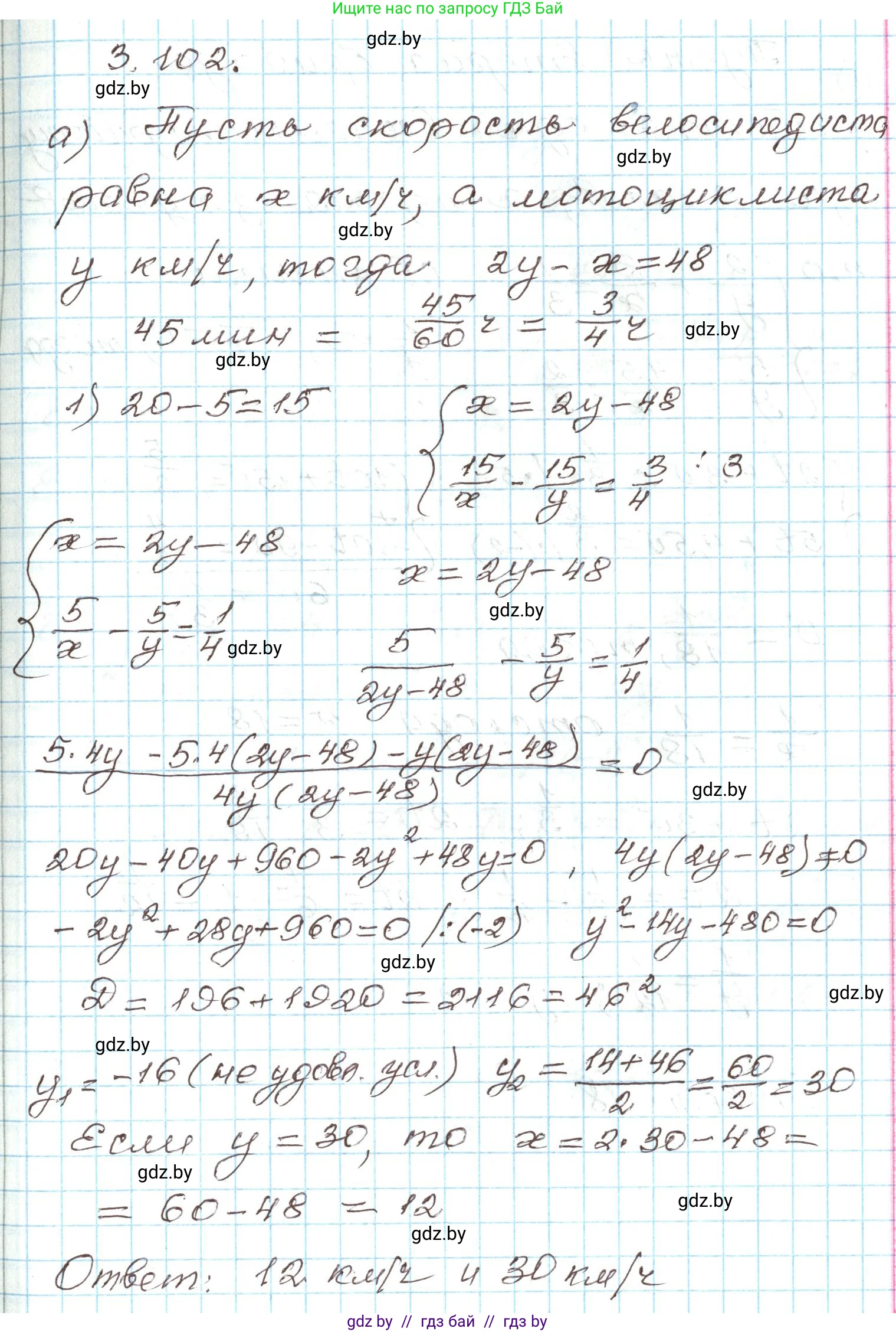 Алгебра, 9 класс Учебник, авторы: Арефьева Ирина Глебовна, Пирютко Ольга Николаевна, издательство Народная асвета, Минск, 2019, голубого цвета, страница 170, номер 3.102, Решение