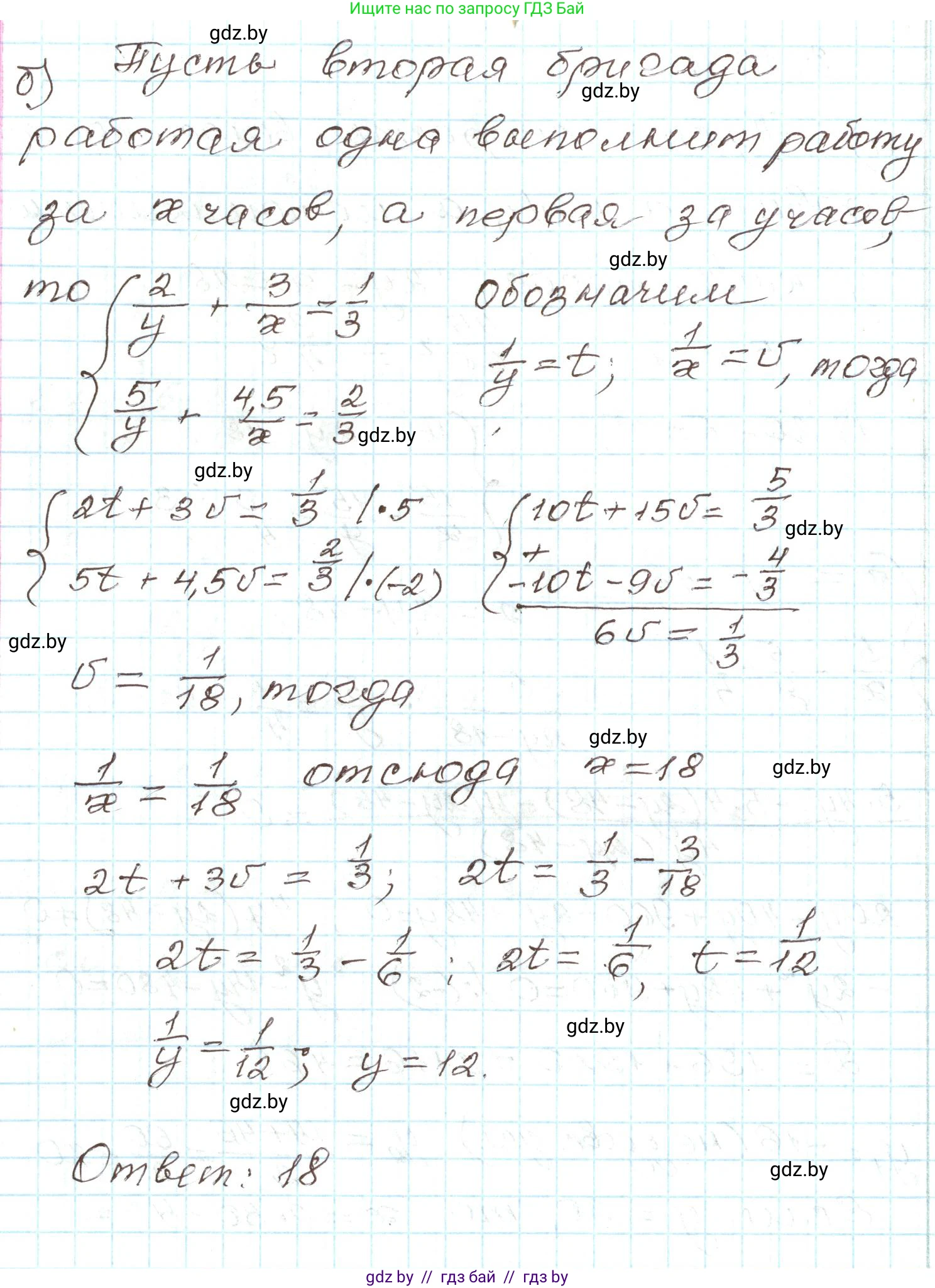 Алгебра, 9 класс Учебник, авторы: Арефьева Ирина Глебовна, Пирютко Ольга Николаевна, издательство Народная асвета, Минск, 2019, голубого цвета, страница 170, номер 3.102, Решение (продолжение 2)