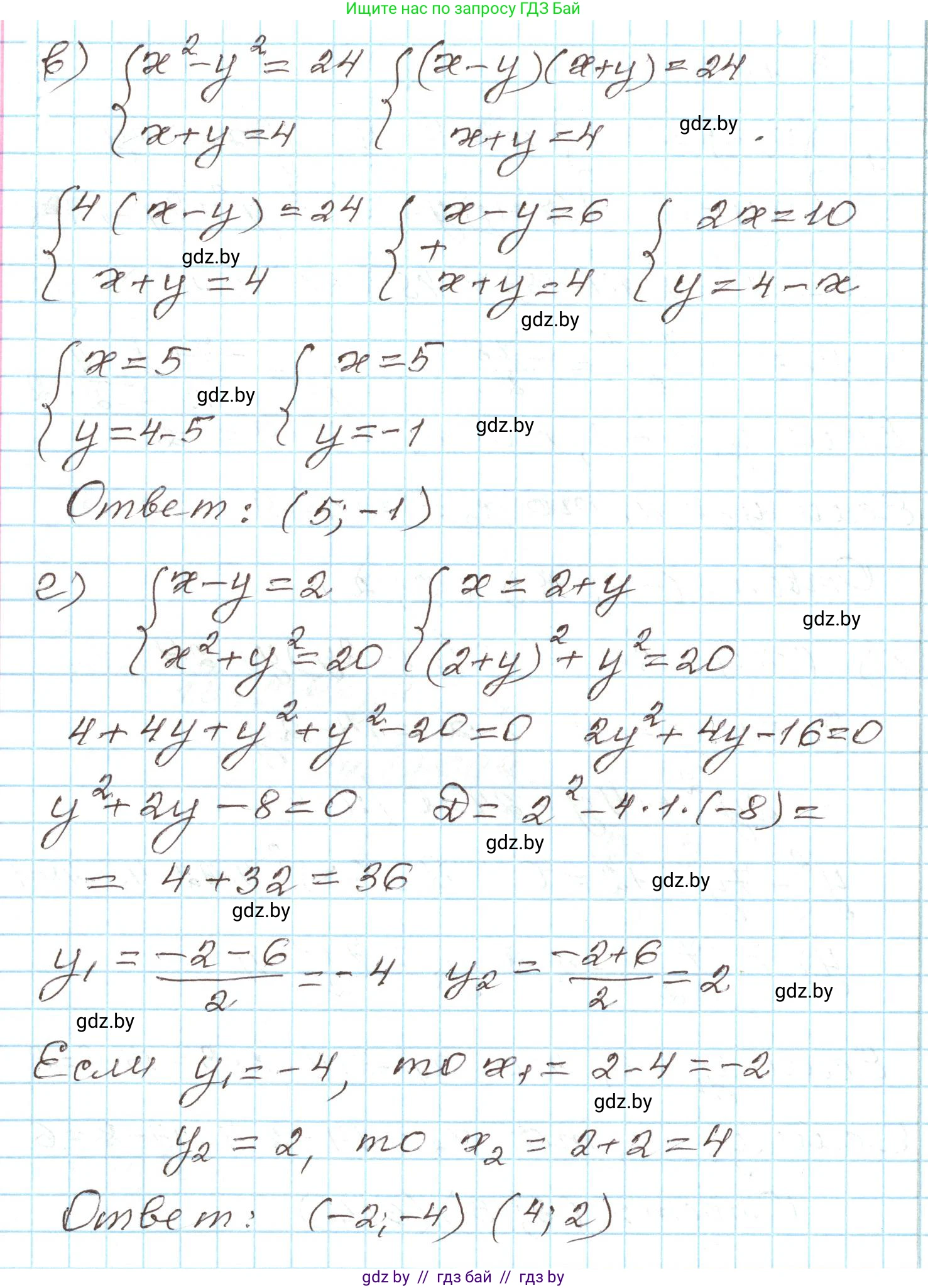 Алгебра, 9 класс Учебник, авторы: Арефьева Ирина Глебовна, Пирютко Ольга Николаевна, издательство Народная асвета, Минск, 2019, голубого цвета, страница 170, номер 3.103, Решение (продолжение 2)