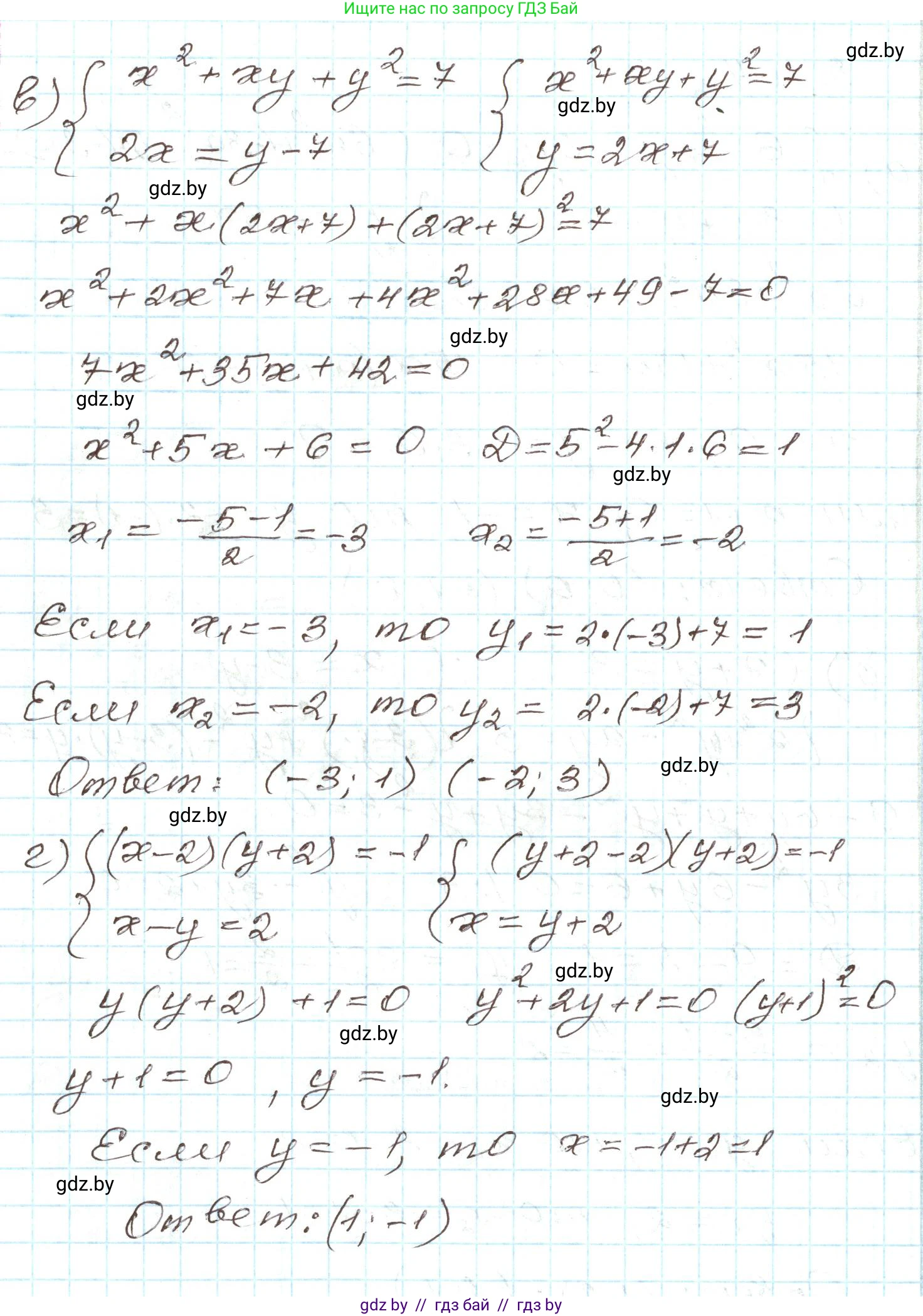 Алгебра, 9 класс Учебник, авторы: Арефьева Ирина Глебовна, Пирютко Ольга Николаевна, издательство Народная асвета, Минск, 2019, голубого цвета, страница 170, номер 3.104, Решение (продолжение 2)