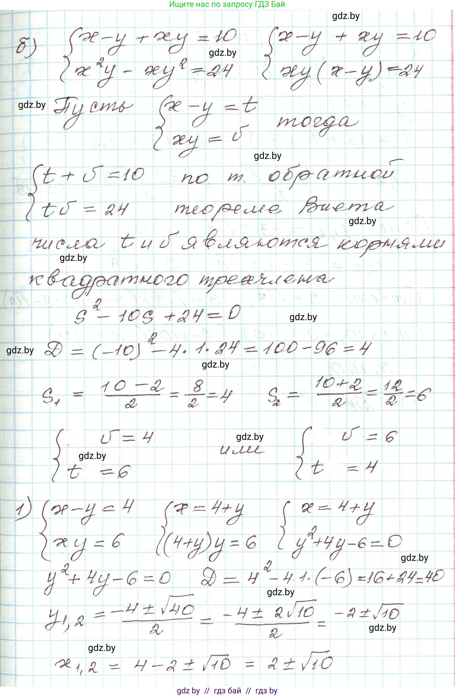 Алгебра, 9 класс Учебник, авторы: Арефьева Ирина Глебовна, Пирютко Ольга Николаевна, издательство Народная асвета, Минск, 2019, голубого цвета, страница 171, номер 3.108, Решение (продолжение 2)
