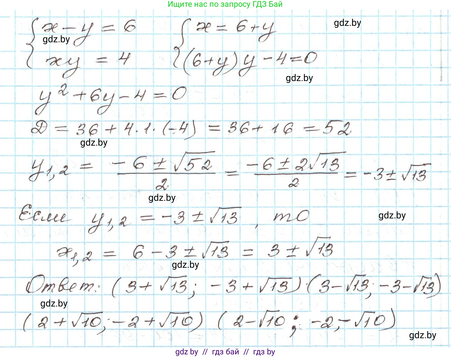 Алгебра, 9 класс Учебник, авторы: Арефьева Ирина Глебовна, Пирютко Ольга Николаевна, издательство Народная асвета, Минск, 2019, голубого цвета, страница 171, номер 3.108, Решение (продолжение 3)