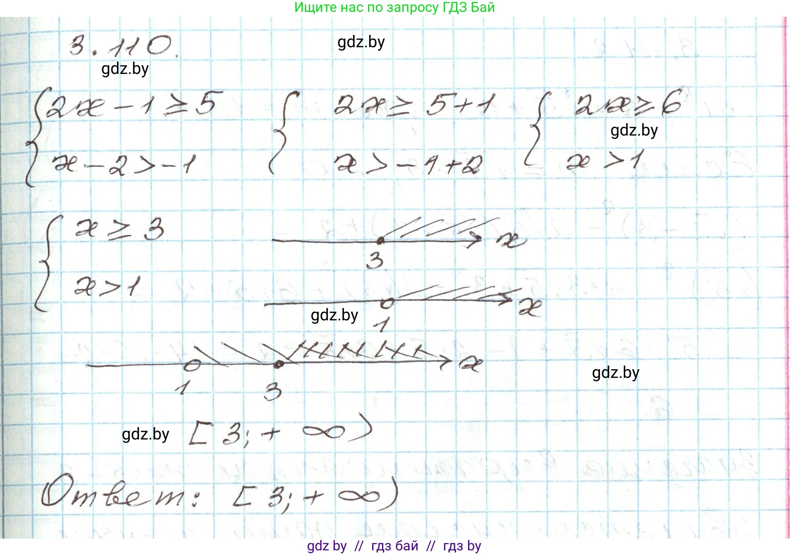 Алгебра, 9 класс Учебник, авторы: Арефьева Ирина Глебовна, Пирютко Ольга Николаевна, издательство Народная асвета, Минск, 2019, голубого цвета, страница 171, номер 3.110, Решение