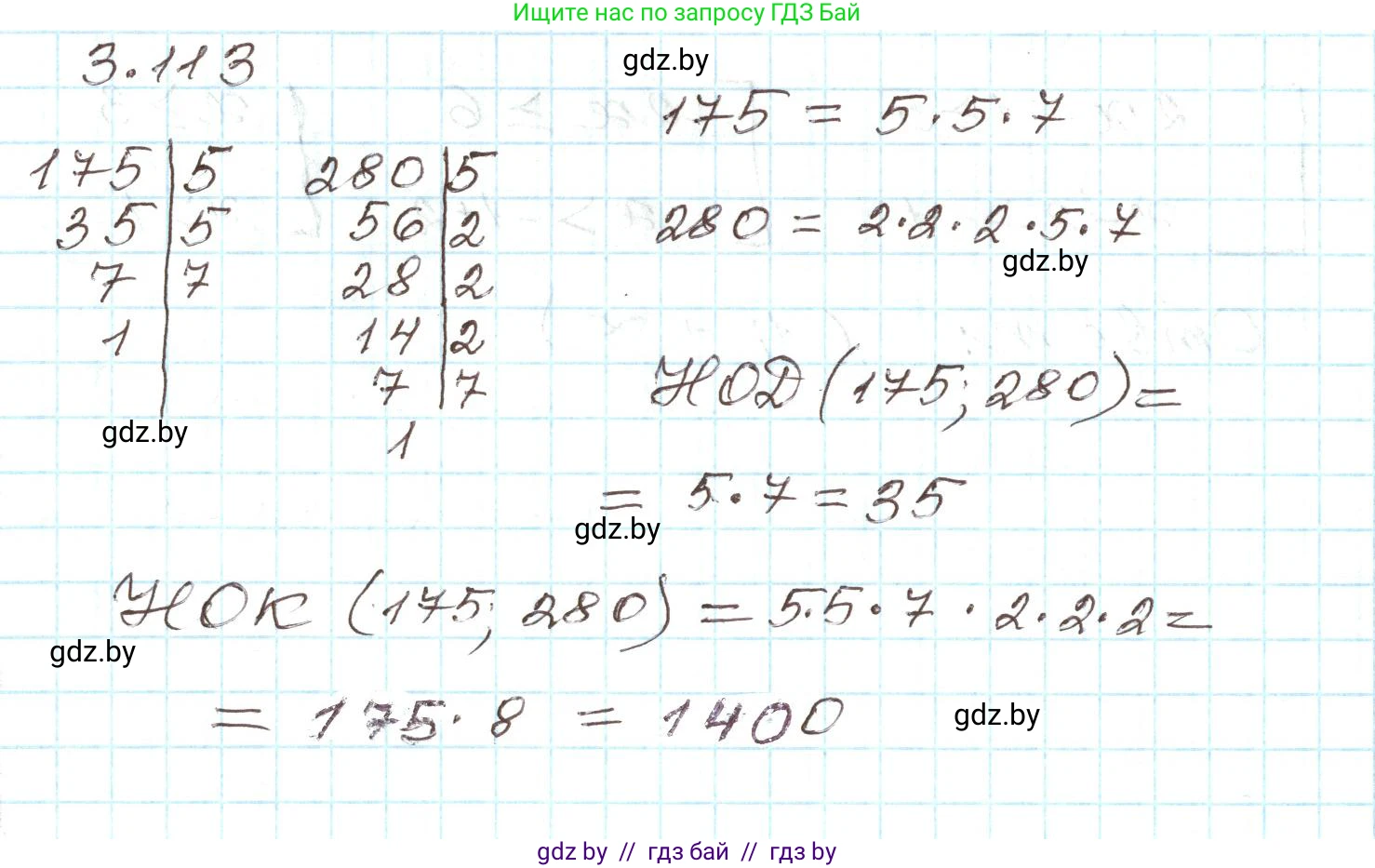 Алгебра, 9 класс Учебник, авторы: Арефьева Ирина Глебовна, Пирютко Ольга Николаевна, издательство Народная асвета, Минск, 2019, голубого цвета, страница 171, номер 3.113, Решение