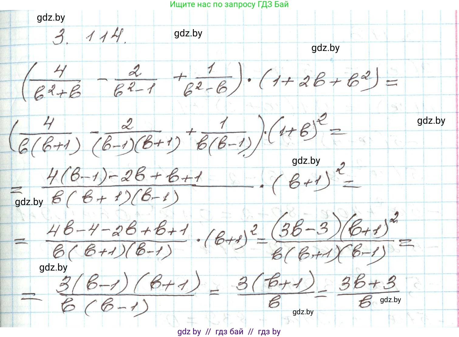 Алгебра, 9 класс Учебник, авторы: Арефьева Ирина Глебовна, Пирютко Ольга Николаевна, издательство Народная асвета, Минск, 2019, голубого цвета, страница 171, номер 3.114, Решение