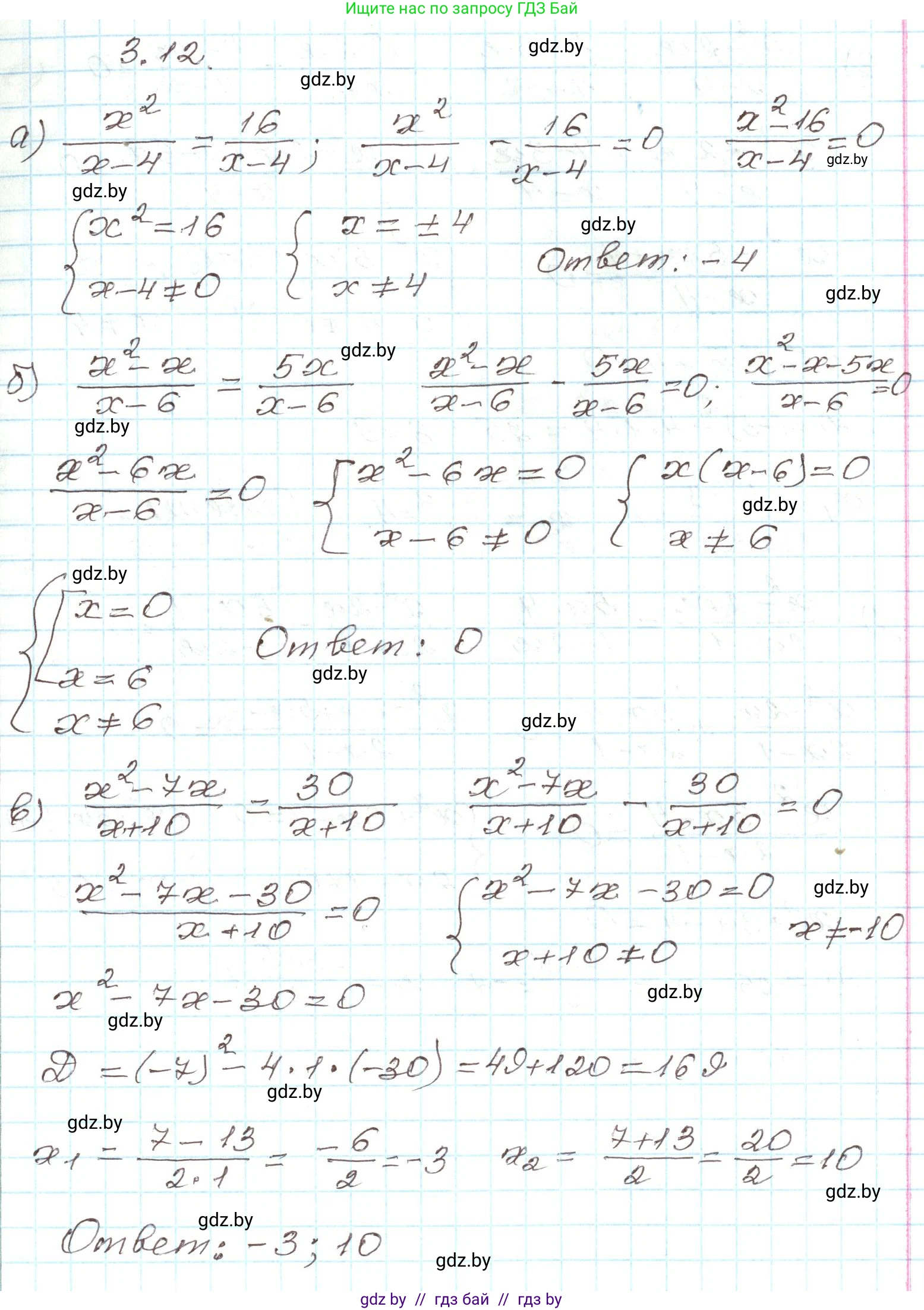 Алгебра, 9 класс Учебник, авторы: Арефьева Ирина Глебовна, Пирютко Ольга Николаевна, издательство Народная асвета, Минск, 2019, голубого цвета, страница 146, номер 3.12, Решение