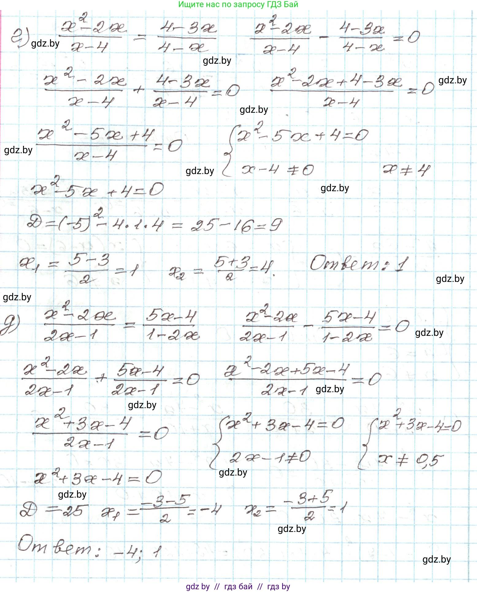 Алгебра, 9 класс Учебник, авторы: Арефьева Ирина Глебовна, Пирютко Ольга Николаевна, издательство Народная асвета, Минск, 2019, голубого цвета, страница 146, номер 3.12, Решение (продолжение 2)