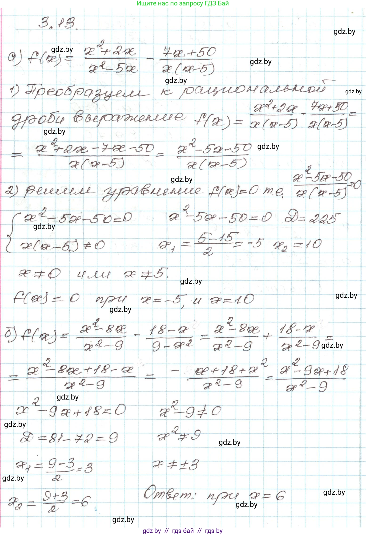 Алгебра, 9 класс Учебник, авторы: Арефьева Ирина Глебовна, Пирютко Ольга Николаевна, издательство Народная асвета, Минск, 2019, голубого цвета, страница 146, номер 3.13, Решение