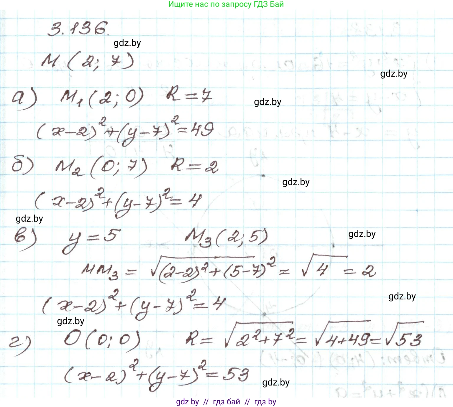 Алгебра, 9 класс Учебник, авторы: Арефьева Ирина Глебовна, Пирютко Ольга Николаевна, издательство Народная асвета, Минск, 2019, голубого цвета, страница 179, номер 3.136, Решение