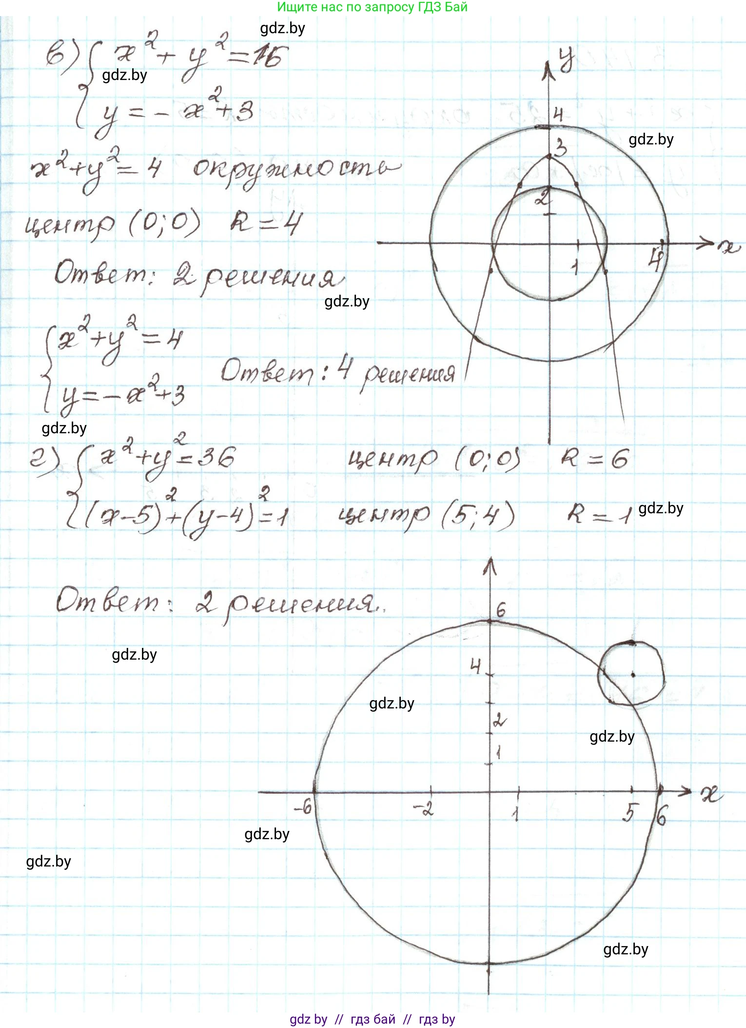 Алгебра, 9 класс Учебник, авторы: Арефьева Ирина Глебовна, Пирютко Ольга Николаевна, издательство Народная асвета, Минск, 2019, голубого цвета, страница 179, номер 3.139, Решение (продолжение 2)