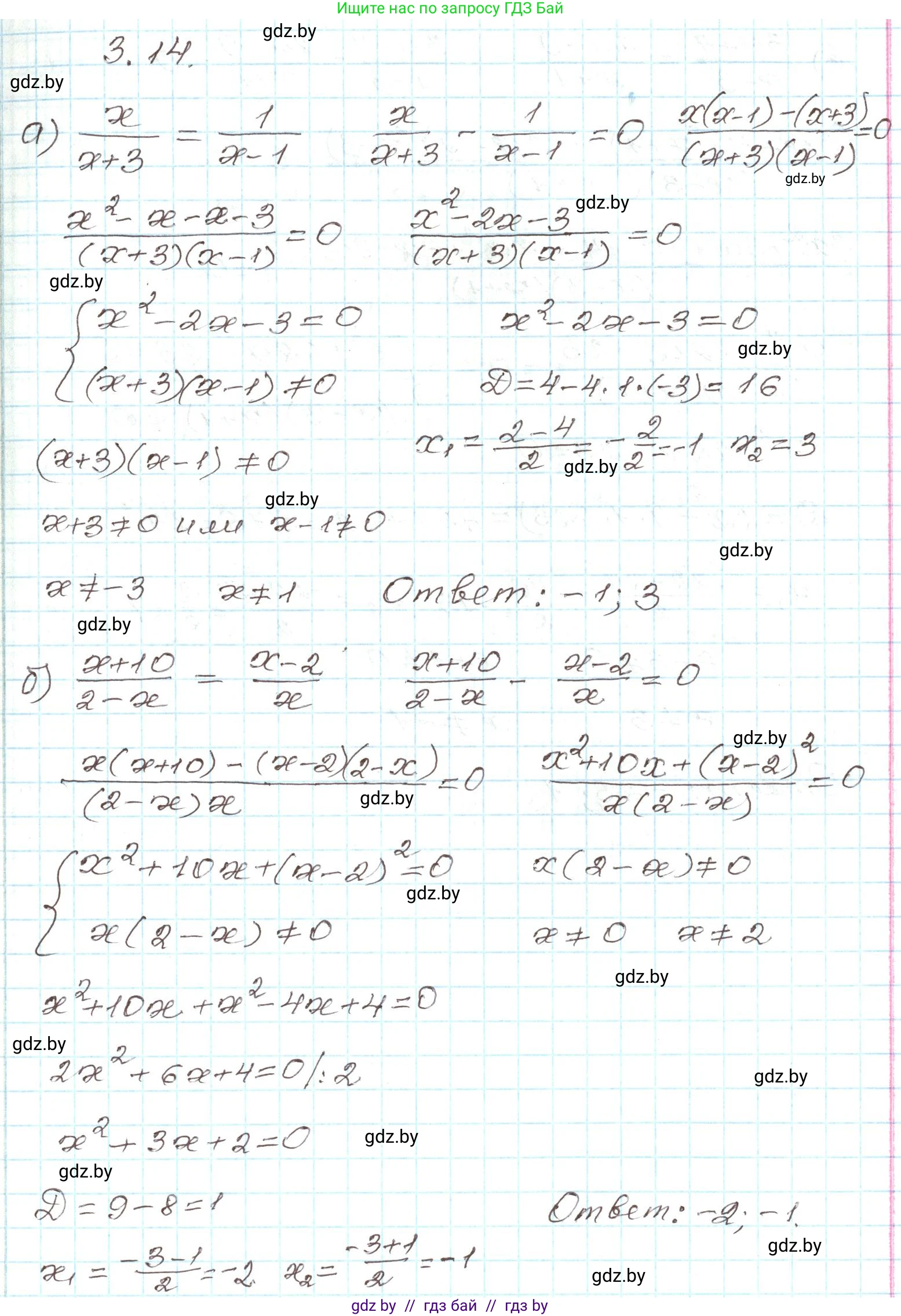 Алгебра, 9 класс Учебник, авторы: Арефьева Ирина Глебовна, Пирютко Ольга Николаевна, издательство Народная асвета, Минск, 2019, голубого цвета, страница 147, номер 3.14, Решение