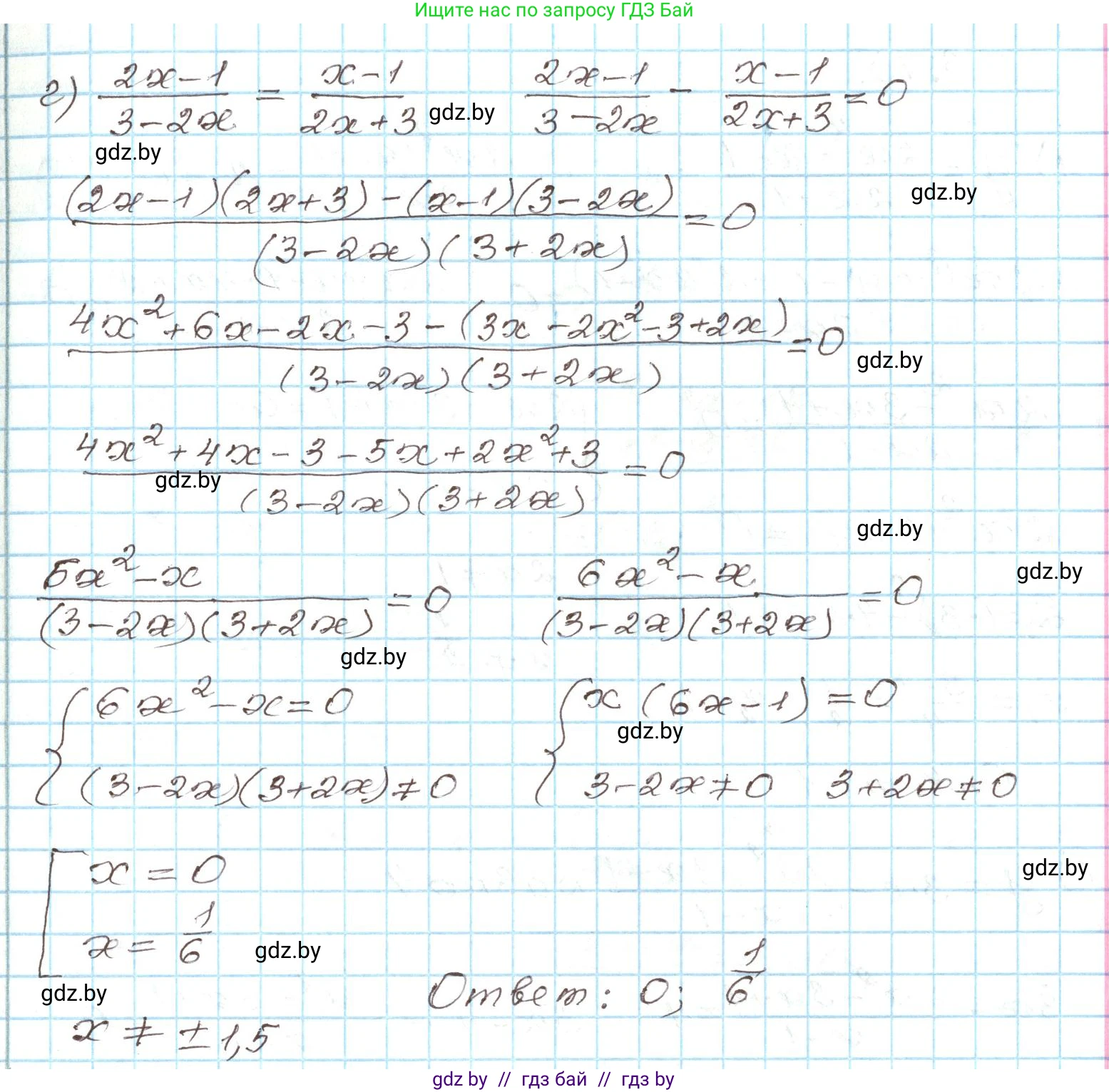 Алгебра, 9 класс Учебник, авторы: Арефьева Ирина Глебовна, Пирютко Ольга Николаевна, издательство Народная асвета, Минск, 2019, голубого цвета, страница 147, номер 3.14, Решение (продолжение 3)