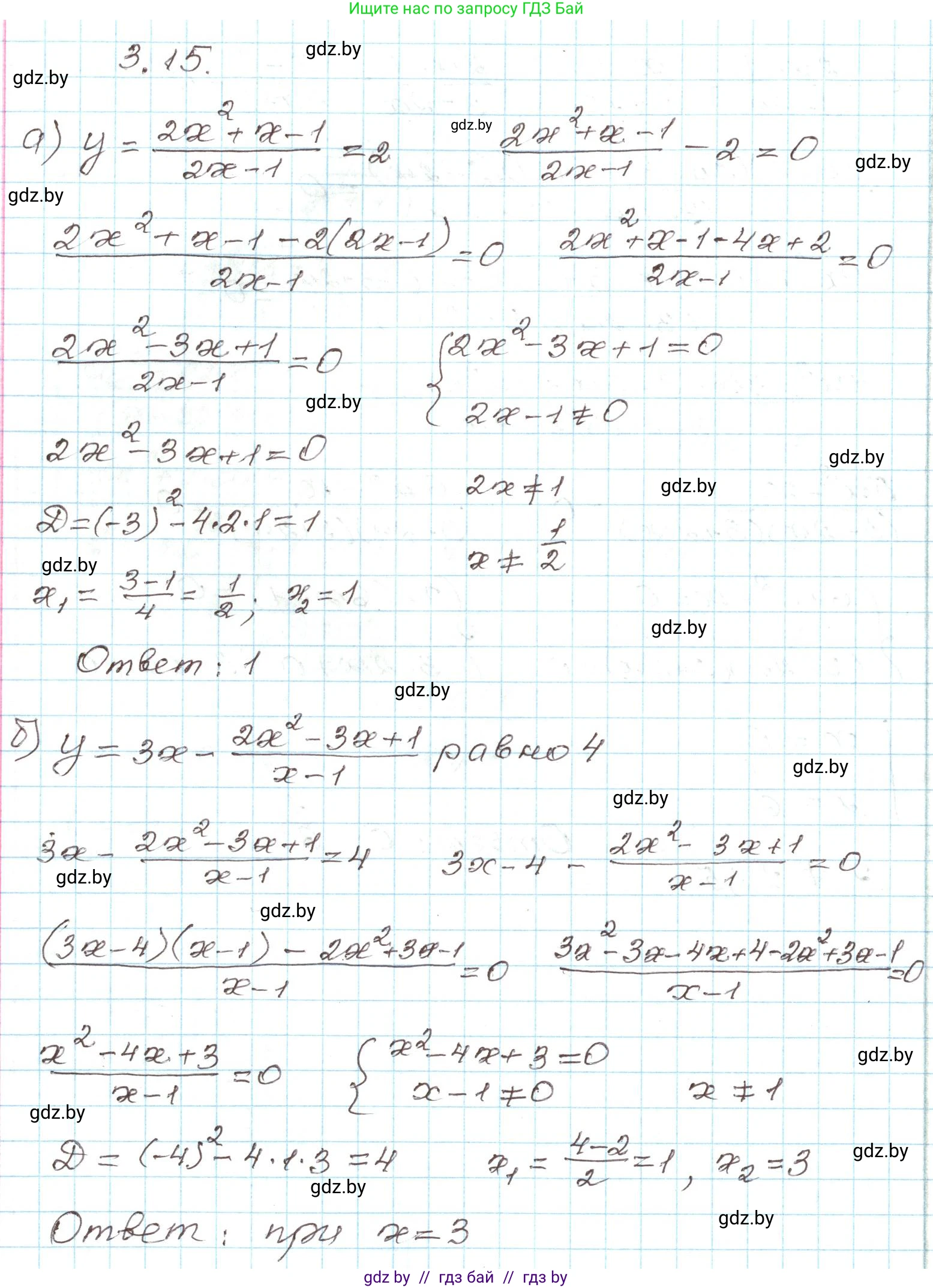 Алгебра, 9 класс Учебник, авторы: Арефьева Ирина Глебовна, Пирютко Ольга Николаевна, издательство Народная асвета, Минск, 2019, голубого цвета, страница 147, номер 3.15, Решение