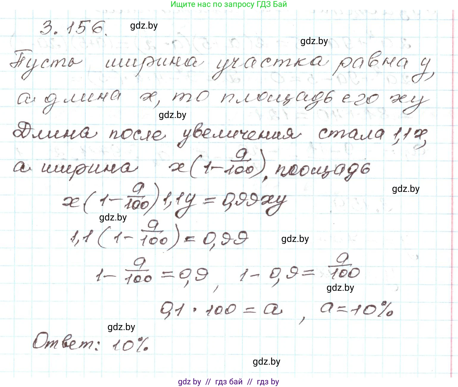 Алгебра, 9 класс Учебник, авторы: Арефьева Ирина Глебовна, Пирютко Ольга Николаевна, издательство Народная асвета, Минск, 2019, голубого цвета, страница 182, номер 3.156, Решение