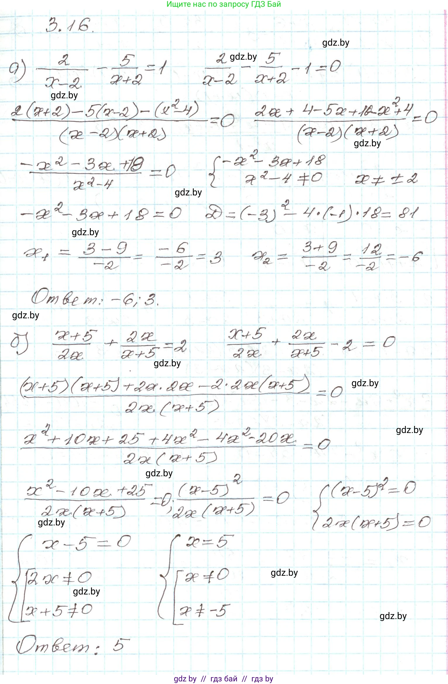 Алгебра, 9 класс Учебник, авторы: Арефьева Ирина Глебовна, Пирютко Ольга Николаевна, издательство Народная асвета, Минск, 2019, голубого цвета, страница 147, номер 3.16, Решение