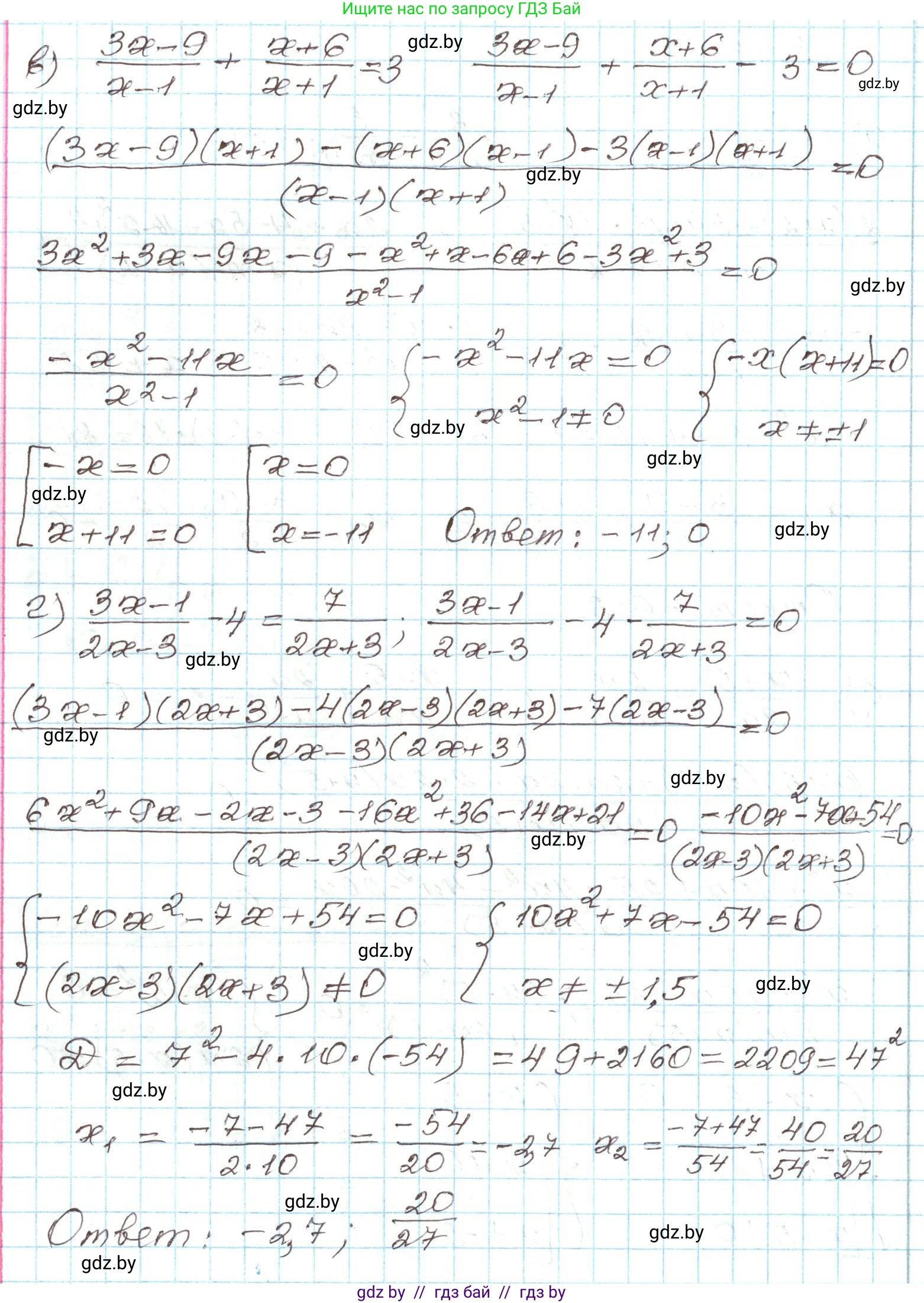 Алгебра, 9 класс Учебник, авторы: Арефьева Ирина Глебовна, Пирютко Ольга Николаевна, издательство Народная асвета, Минск, 2019, голубого цвета, страница 147, номер 3.16, Решение (продолжение 2)