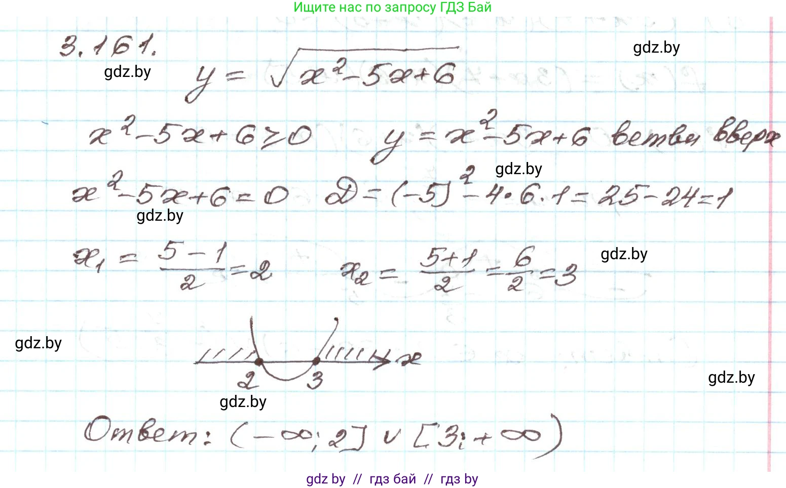 Алгебра, 9 класс Учебник, авторы: Арефьева Ирина Глебовна, Пирютко Ольга Николаевна, издательство Народная асвета, Минск, 2019, голубого цвета, страница 182, номер 3.161, Решение