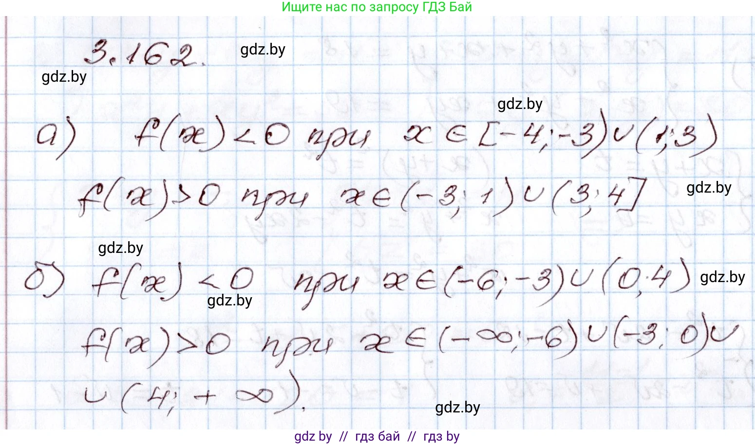 Алгебра, 9 класс Учебник, авторы: Арефьева Ирина Глебовна, Пирютко Ольга Николаевна, издательство Народная асвета, Минск, 2019, голубого цвета, страница 182, номер 3.162, Решение