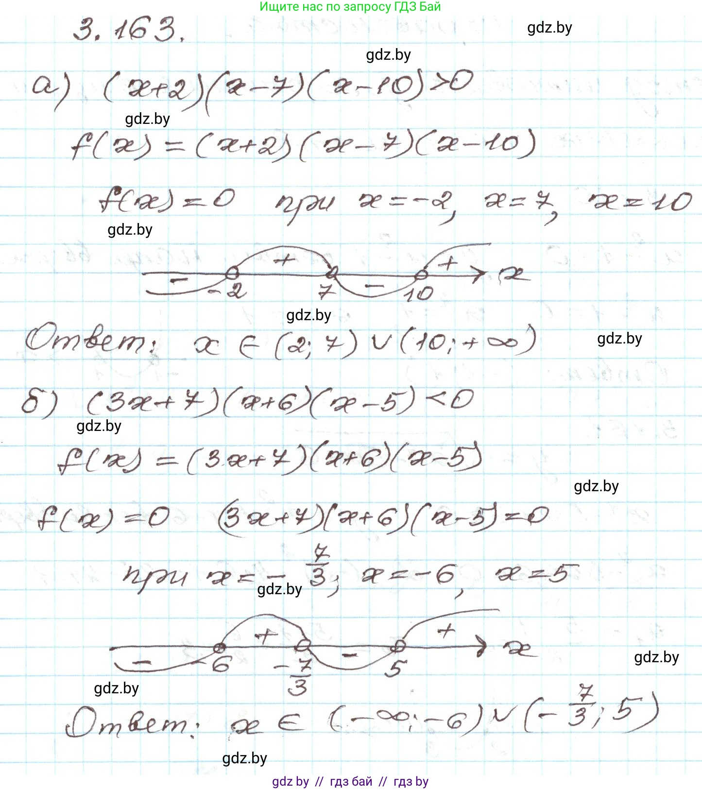 Алгебра, 9 класс Учебник, авторы: Арефьева Ирина Глебовна, Пирютко Ольга Николаевна, издательство Народная асвета, Минск, 2019, голубого цвета, страница 192, номер 3.163, Решение