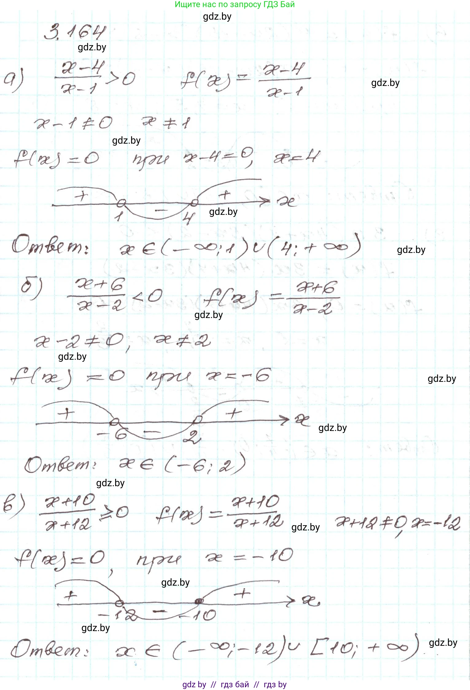 Алгебра, 9 класс Учебник, авторы: Арефьева Ирина Глебовна, Пирютко Ольга Николаевна, издательство Народная асвета, Минск, 2019, голубого цвета, страница 192, номер 3.164, Решение