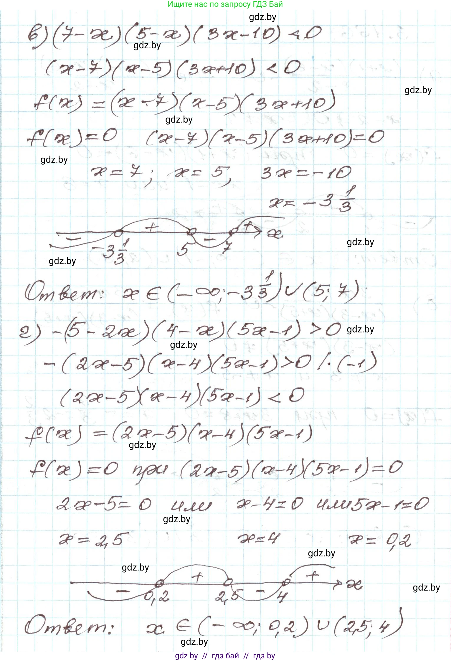 Алгебра, 9 класс Учебник, авторы: Арефьева Ирина Глебовна, Пирютко Ольга Николаевна, издательство Народная асвета, Минск, 2019, голубого цвета, страница 192, номер 3.165, Решение (продолжение 2)
