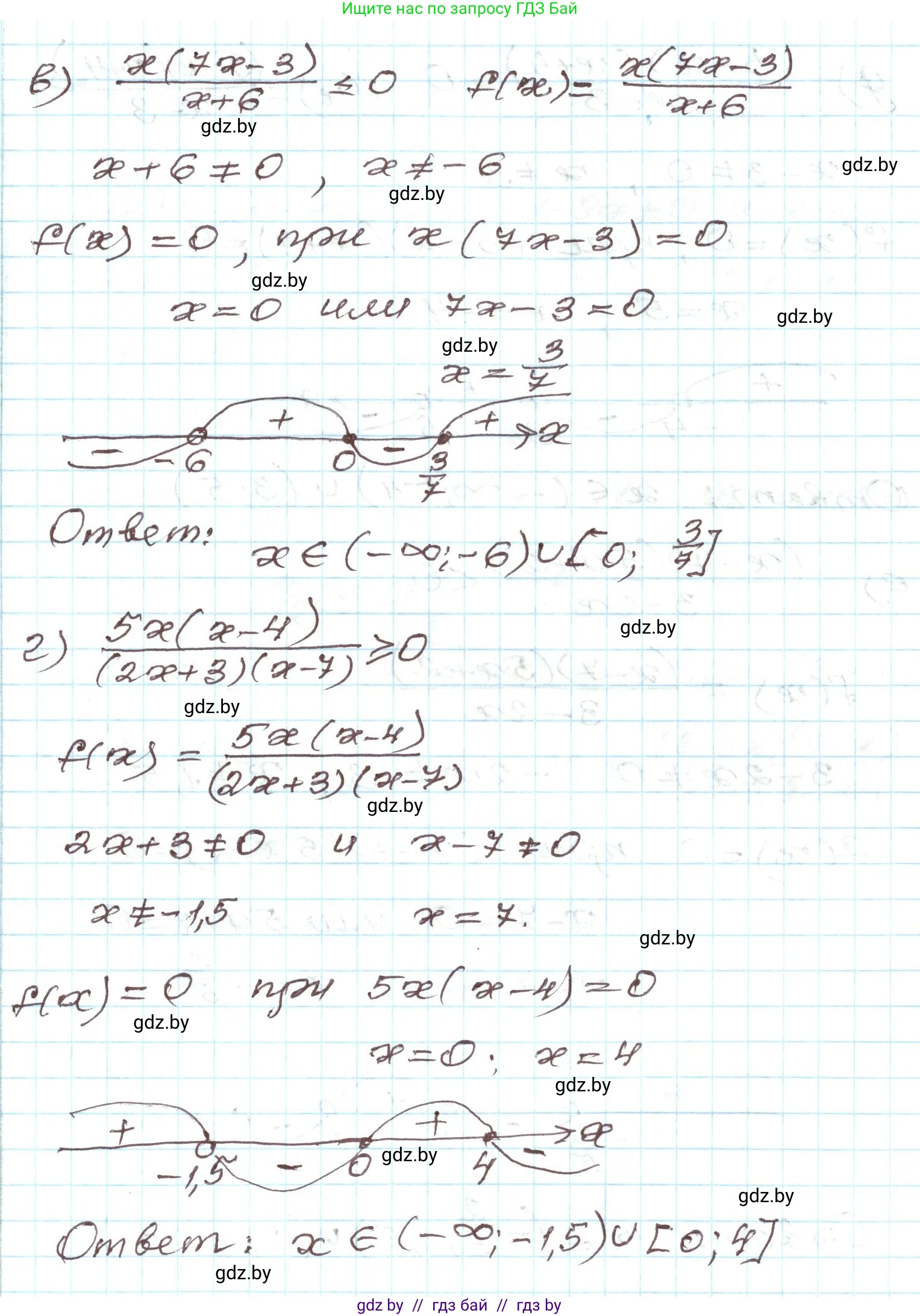Алгебра, 9 класс Учебник, авторы: Арефьева Ирина Глебовна, Пирютко Ольга Николаевна, издательство Народная асвета, Минск, 2019, голубого цвета, страница 193, номер 3.166, Решение (продолжение 2)