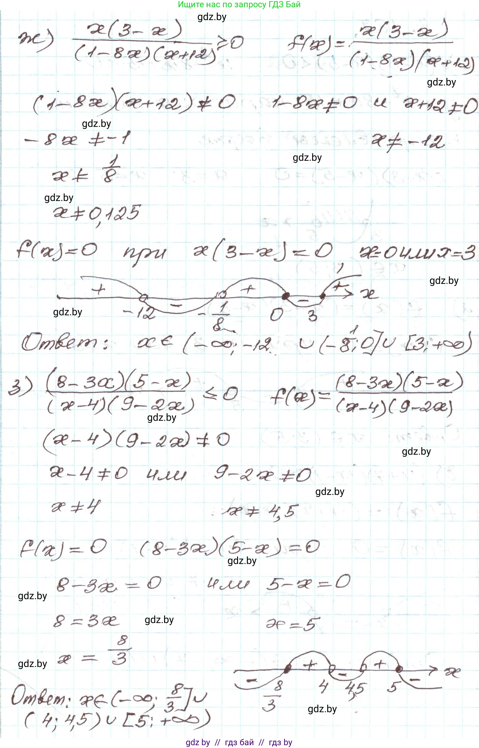 Алгебра, 9 класс Учебник, авторы: Арефьева Ирина Глебовна, Пирютко Ольга Николаевна, издательство Народная асвета, Минск, 2019, голубого цвета, страница 193, номер 3.166, Решение (продолжение 4)