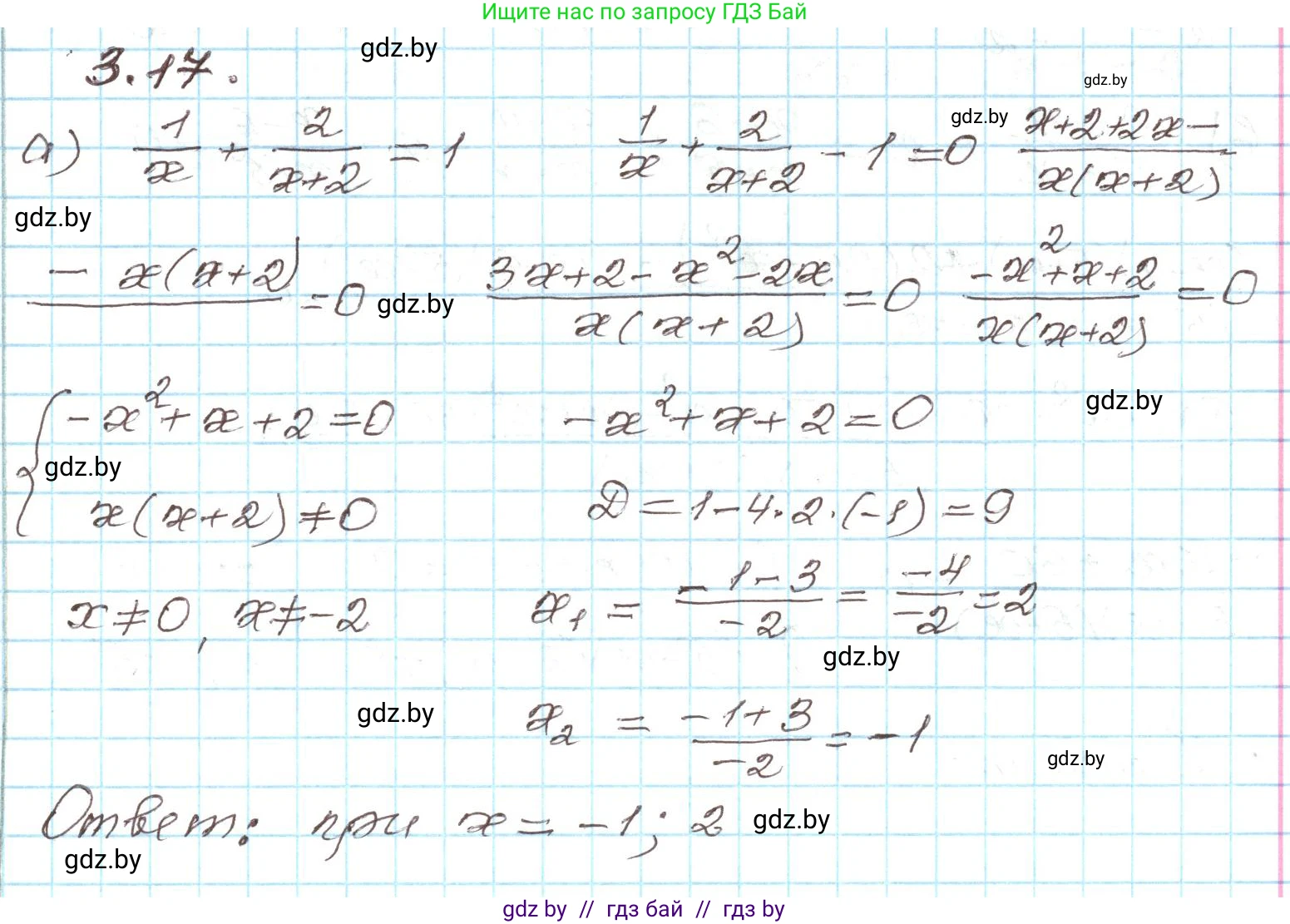 Алгебра, 9 класс Учебник, авторы: Арефьева Ирина Глебовна, Пирютко Ольга Николаевна, издательство Народная асвета, Минск, 2019, голубого цвета, страница 147, номер 3.17, Решение