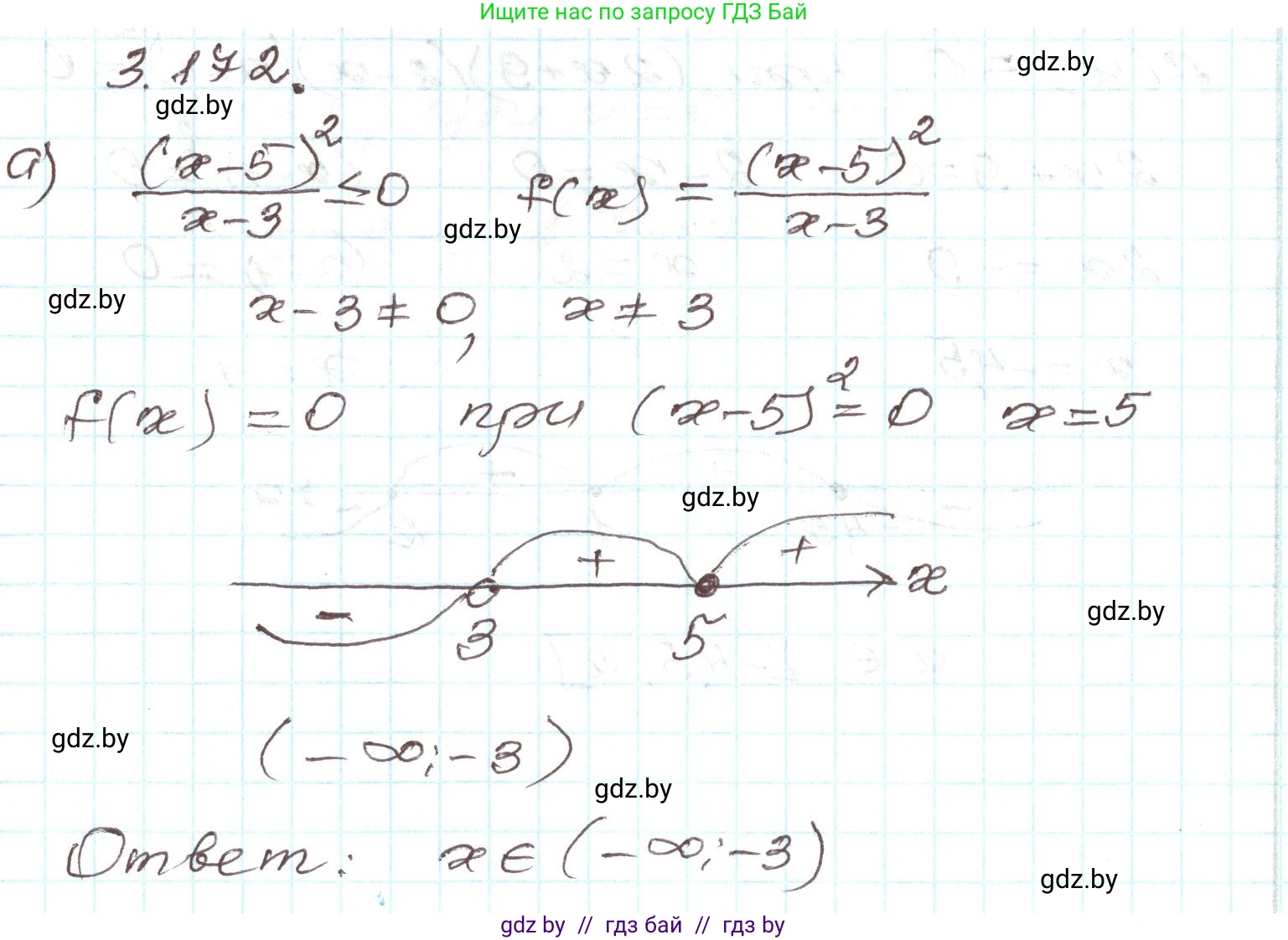 Алгебра, 9 класс Учебник, авторы: Арефьева Ирина Глебовна, Пирютко Ольга Николаевна, издательство Народная асвета, Минск, 2019, голубого цвета, страница 193, номер 3.172, Решение