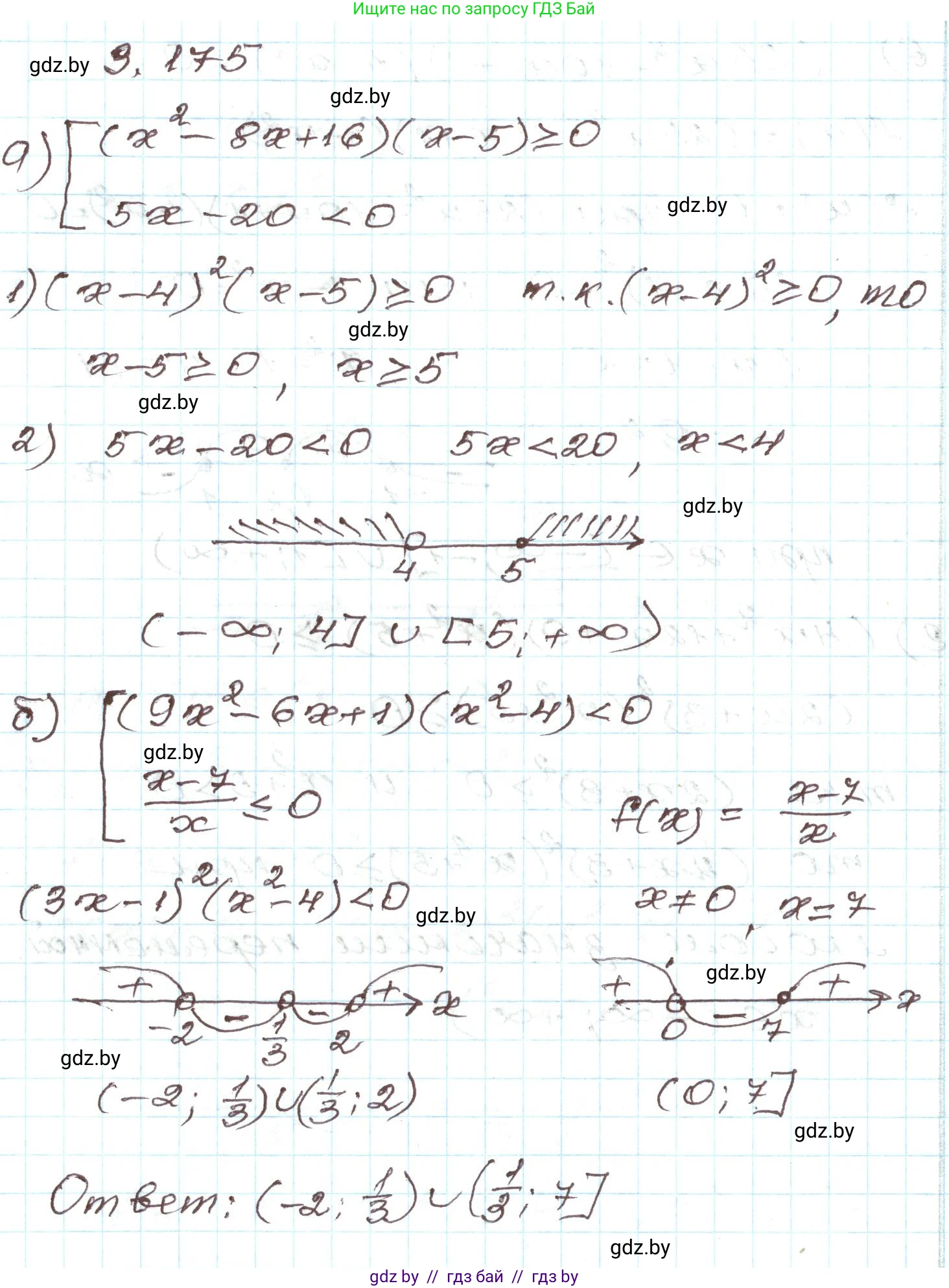 Алгебра, 9 класс Учебник, авторы: Арефьева Ирина Глебовна, Пирютко Ольга Николаевна, издательство Народная асвета, Минск, 2019, голубого цвета, страница 194, номер 3.175, Решение