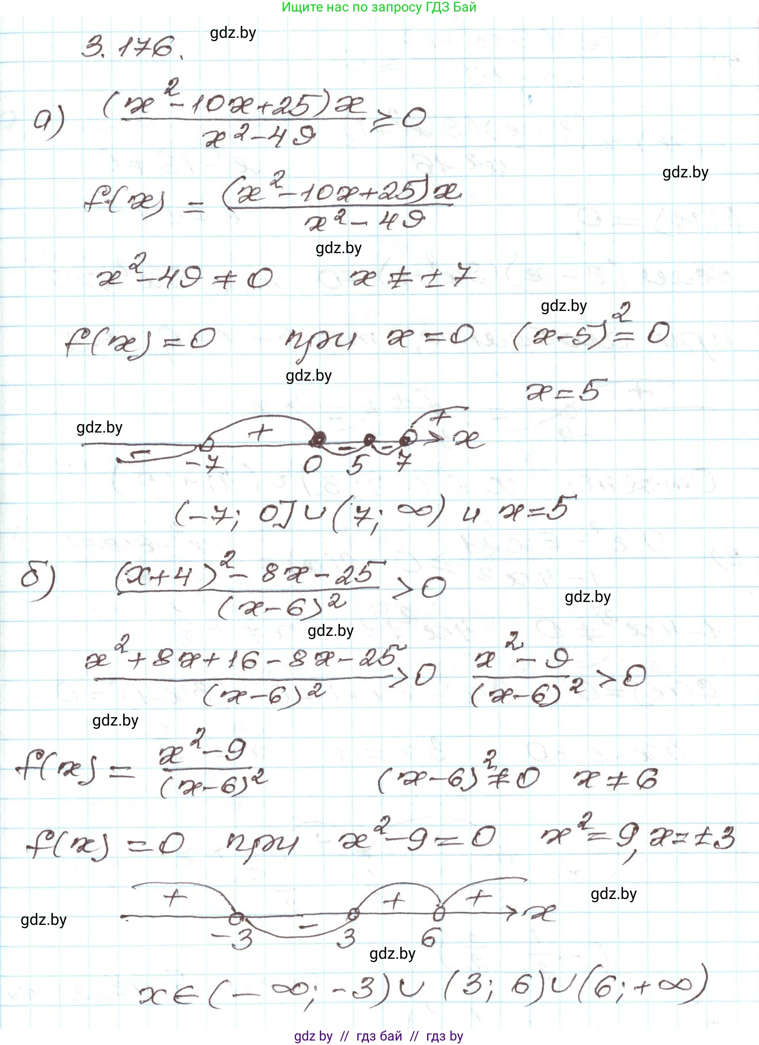 Алгебра, 9 класс Учебник, авторы: Арефьева Ирина Глебовна, Пирютко Ольга Николаевна, издательство Народная асвета, Минск, 2019, голубого цвета, страница 194, номер 3.176, Решение