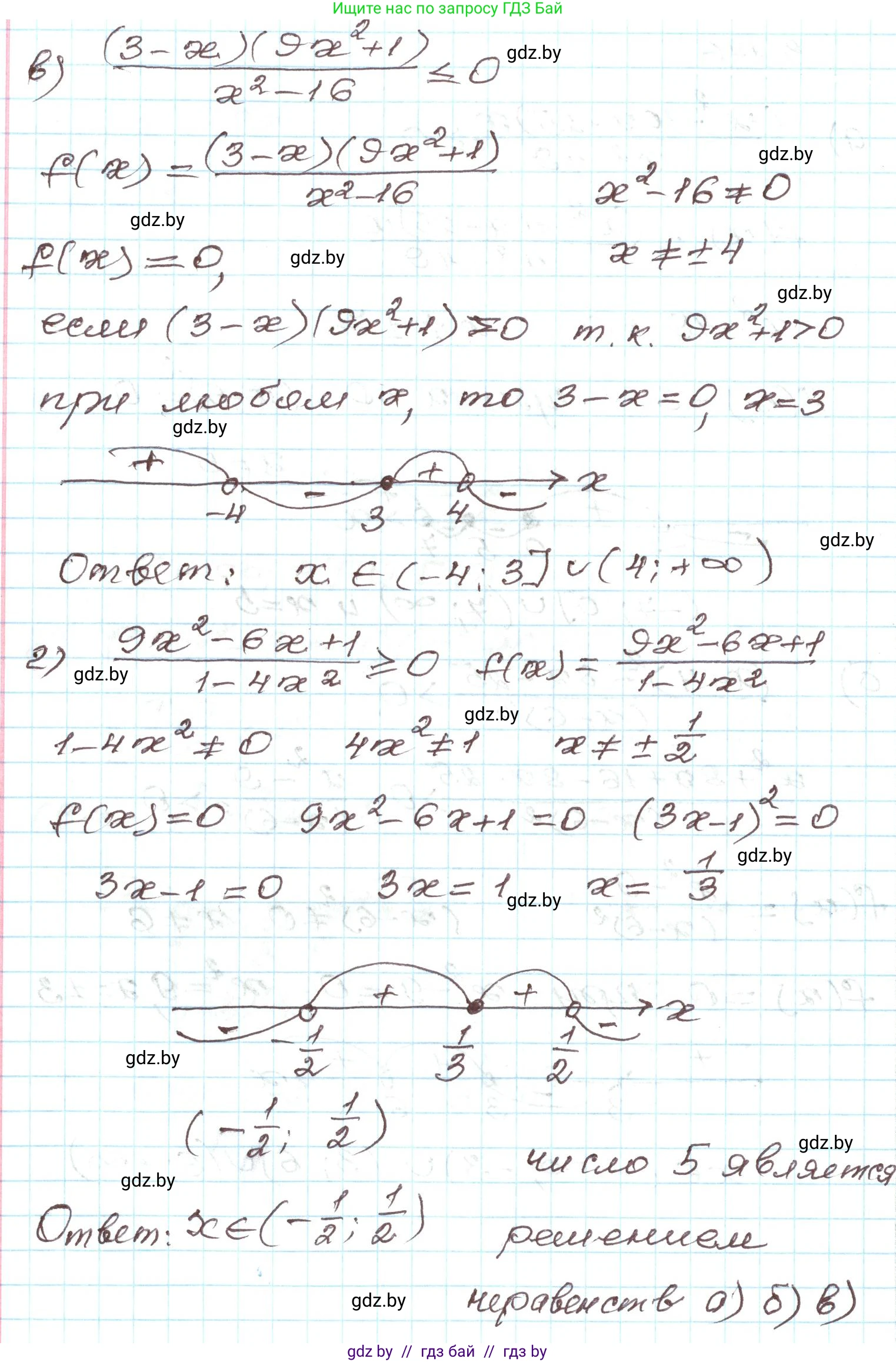 Алгебра, 9 класс Учебник, авторы: Арефьева Ирина Глебовна, Пирютко Ольга Николаевна, издательство Народная асвета, Минск, 2019, голубого цвета, страница 194, номер 3.176, Решение (продолжение 2)