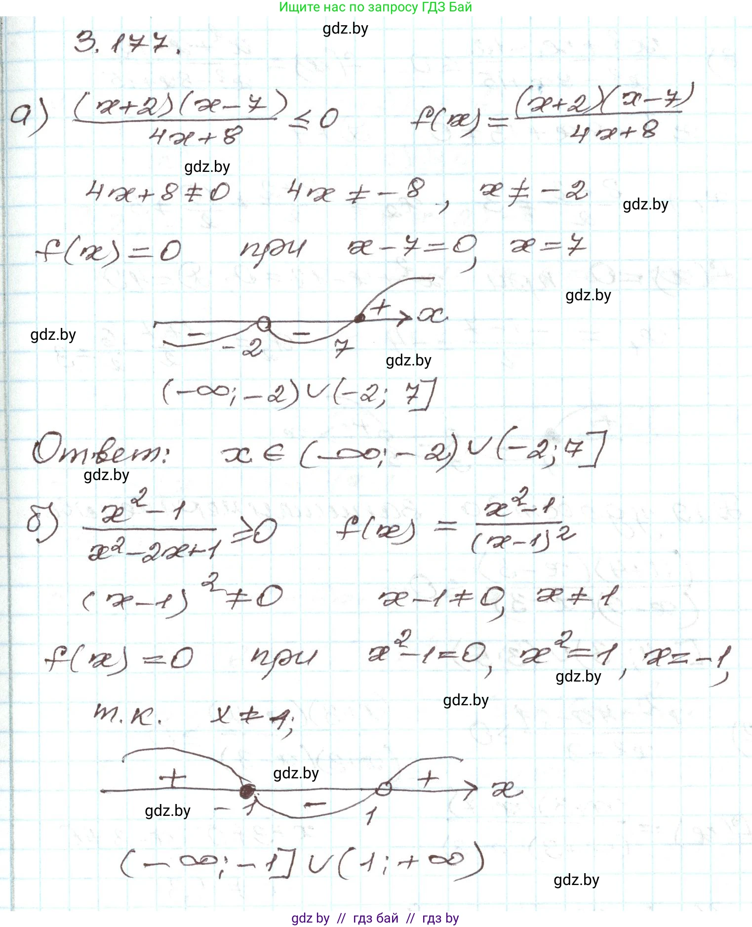 Алгебра, 9 класс Учебник, авторы: Арефьева Ирина Глебовна, Пирютко Ольга Николаевна, издательство Народная асвета, Минск, 2019, голубого цвета, страница 194, номер 3.177, Решение