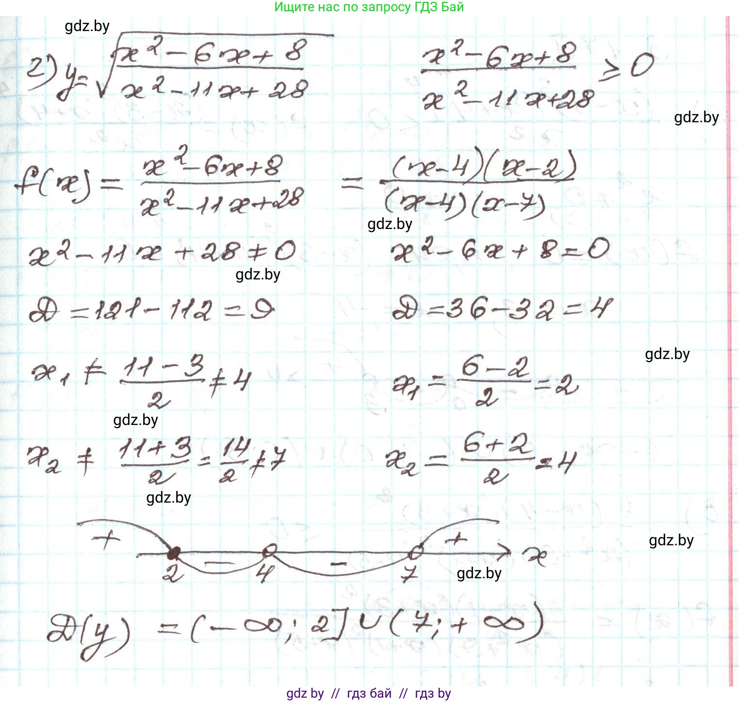 Алгебра, 9 класс Учебник, авторы: Арефьева Ирина Глебовна, Пирютко Ольга Николаевна, издательство Народная асвета, Минск, 2019, голубого цвета, страница 194, номер 3.178, Решение (продолжение 3)