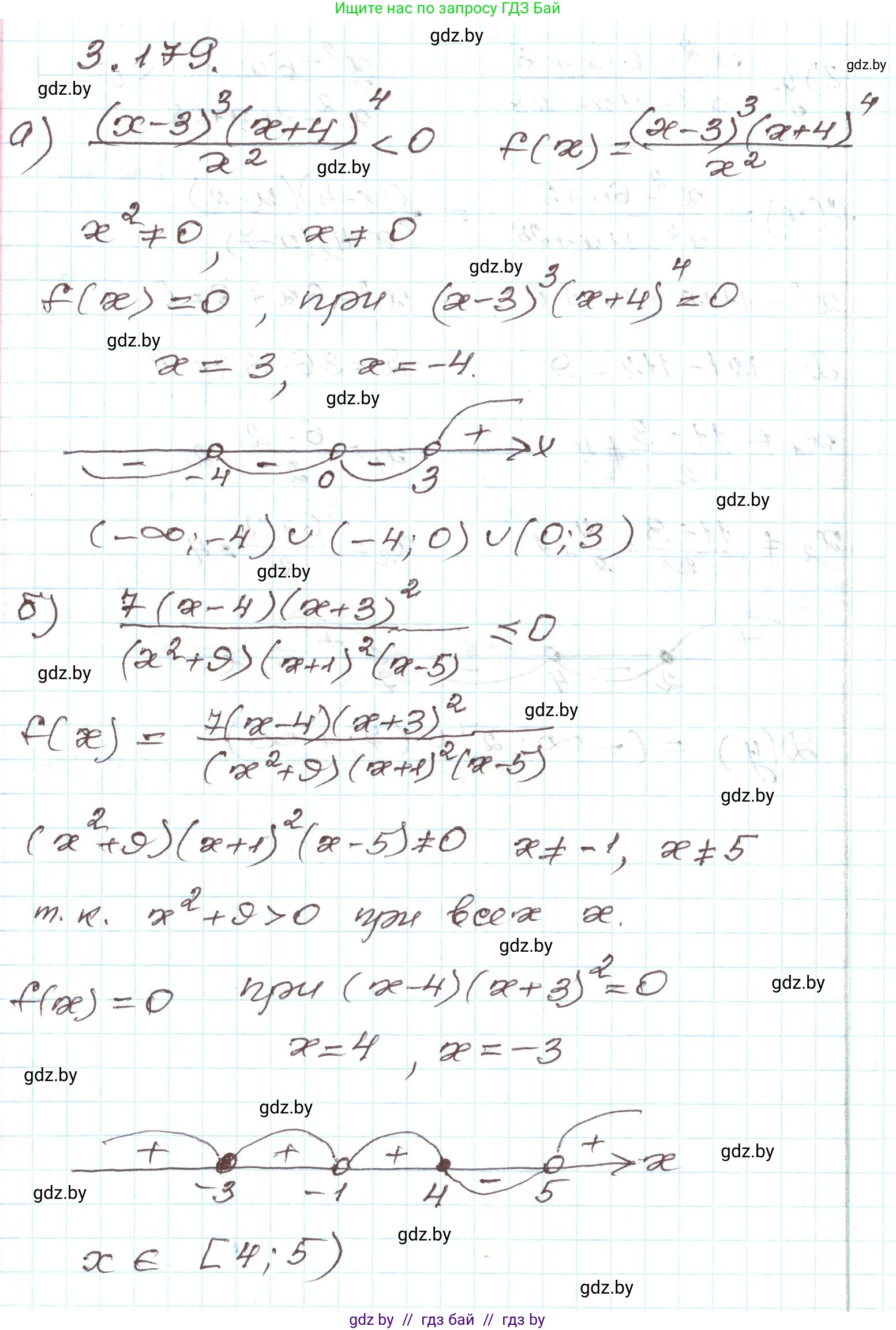 Алгебра, 9 класс Учебник, авторы: Арефьева Ирина Глебовна, Пирютко Ольга Николаевна, издательство Народная асвета, Минск, 2019, голубого цвета, страница 194, номер 3.179, Решение