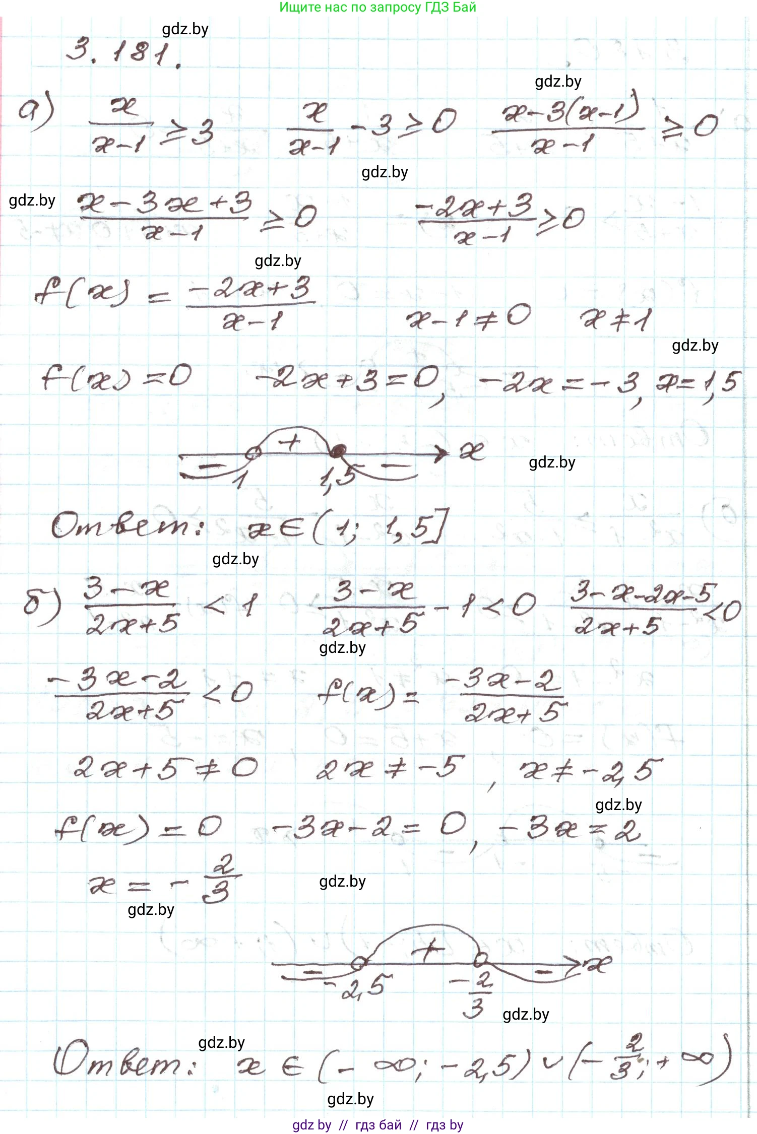 Алгебра, 9 класс Учебник, авторы: Арефьева Ирина Глебовна, Пирютко Ольга Николаевна, издательство Народная асвета, Минск, 2019, голубого цвета, страница 195, номер 3.181, Решение