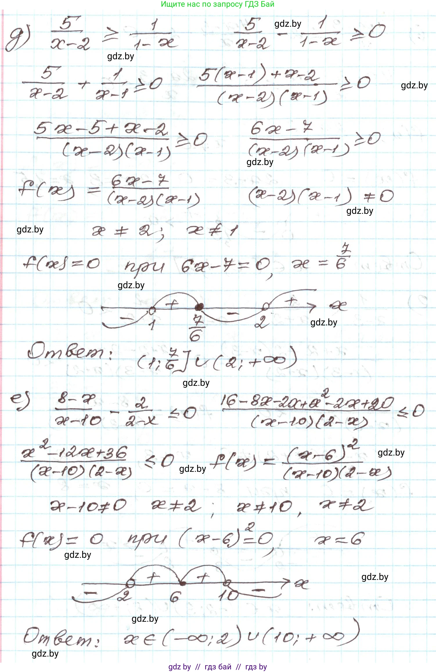 Алгебра, 9 класс Учебник, авторы: Арефьева Ирина Глебовна, Пирютко Ольга Николаевна, издательство Народная асвета, Минск, 2019, голубого цвета, страница 195, номер 3.181, Решение (продолжение 3)