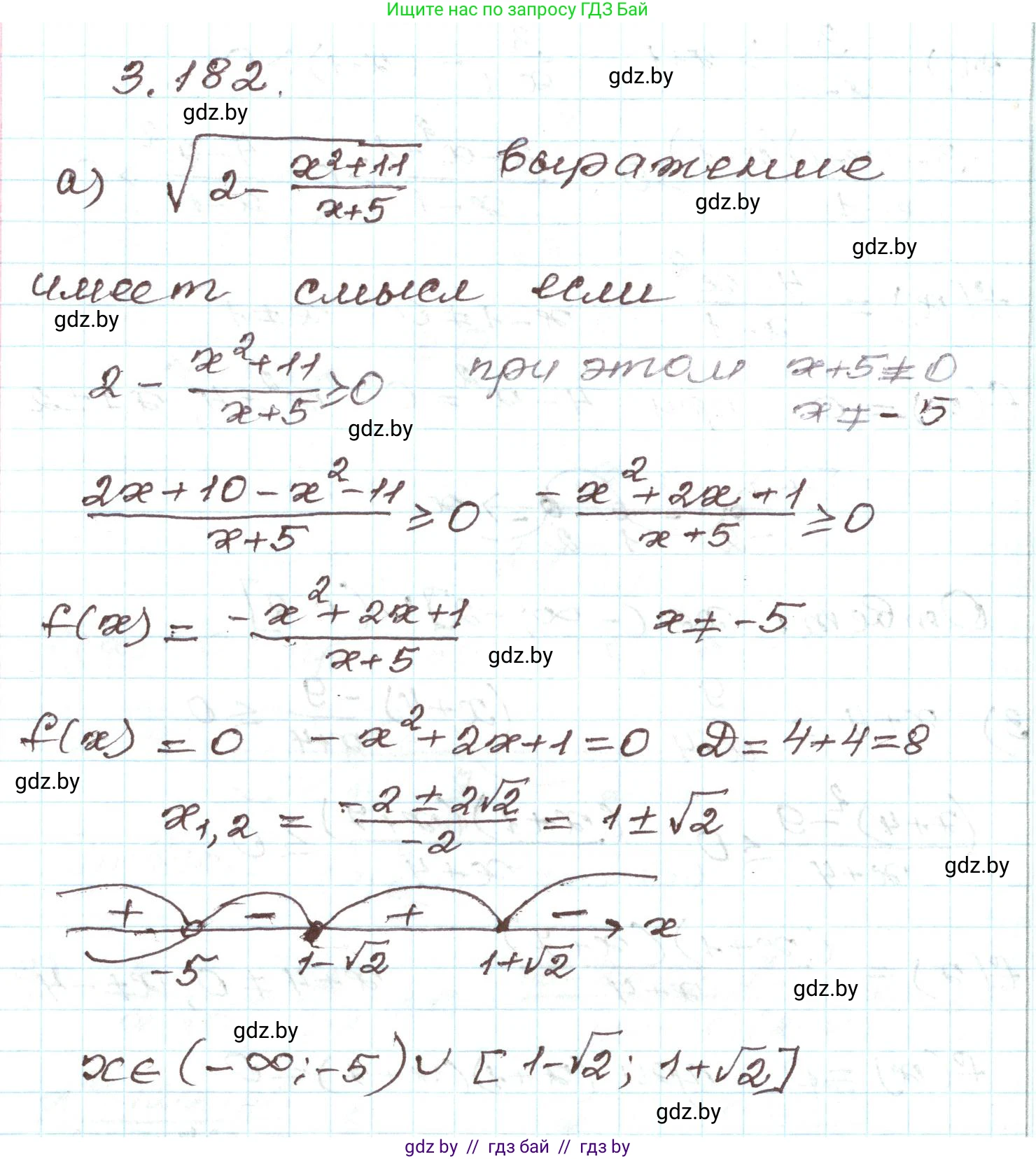 Алгебра, 9 класс Учебник, авторы: Арефьева Ирина Глебовна, Пирютко Ольга Николаевна, издательство Народная асвета, Минск, 2019, голубого цвета, страница 195, номер 3.182, Решение