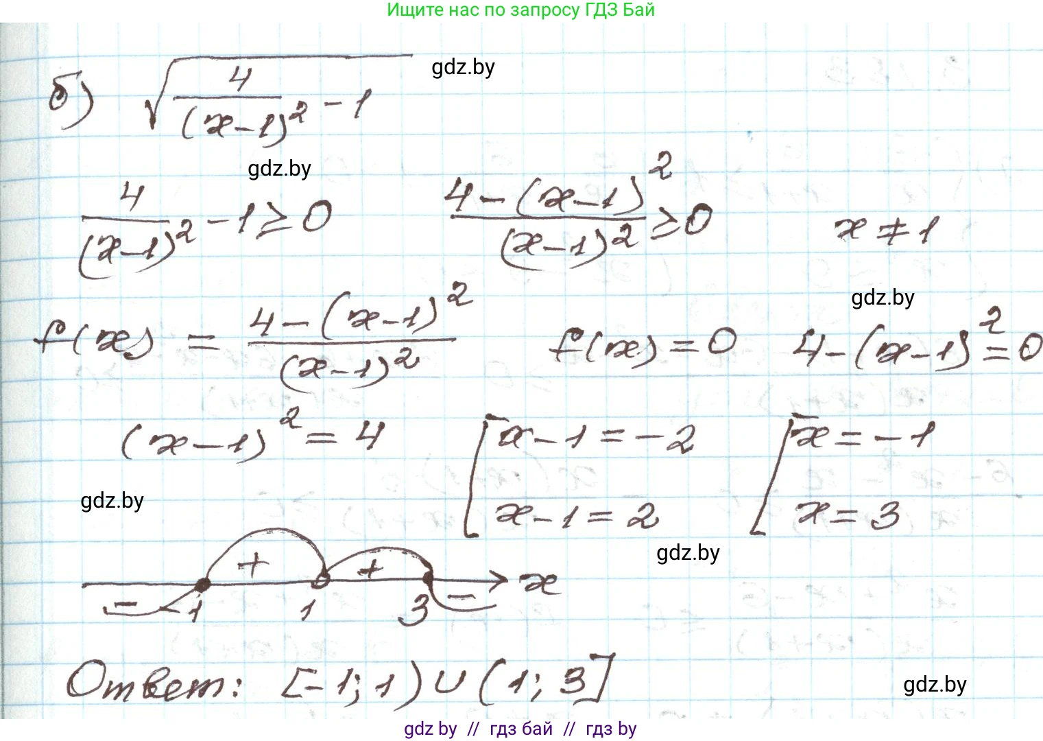 Алгебра, 9 класс Учебник, авторы: Арефьева Ирина Глебовна, Пирютко Ольга Николаевна, издательство Народная асвета, Минск, 2019, голубого цвета, страница 195, номер 3.182, Решение (продолжение 2)