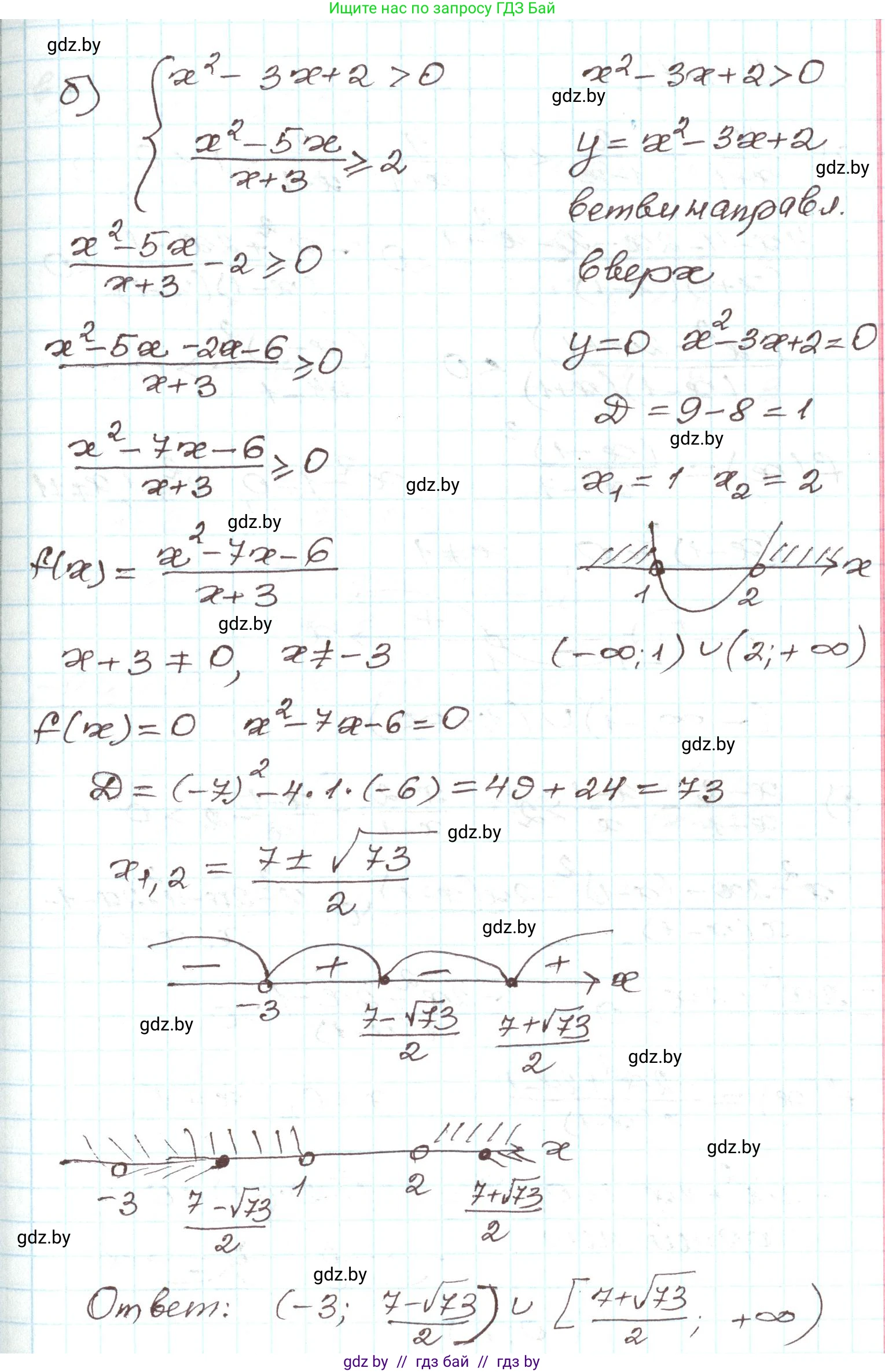 Алгебра, 9 класс Учебник, авторы: Арефьева Ирина Глебовна, Пирютко Ольга Николаевна, издательство Народная асвета, Минск, 2019, голубого цвета, страница 195, номер 3.183, Решение (продолжение 2)